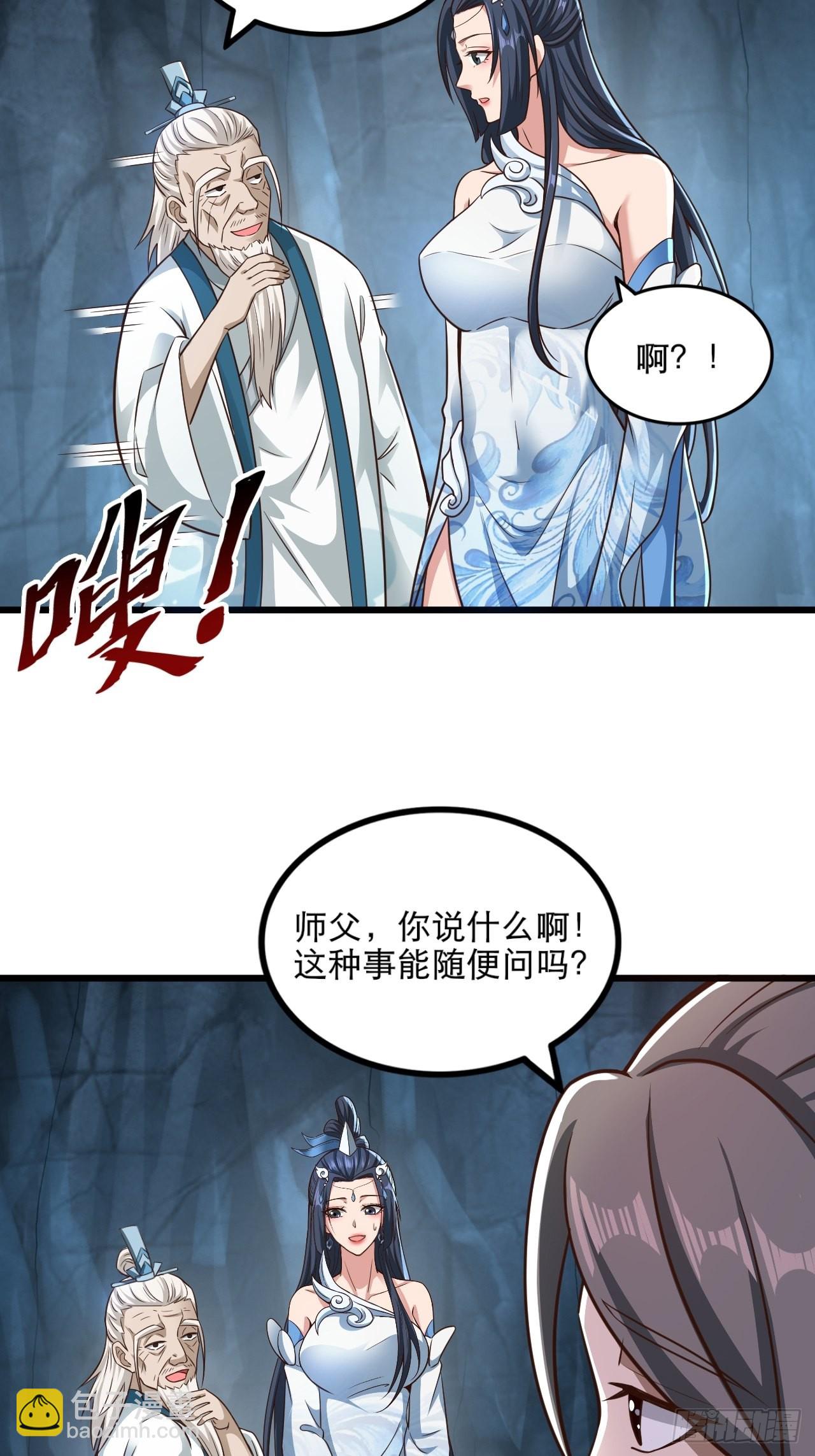 79-&ldquo;老红娘&rdquo;~-第82话