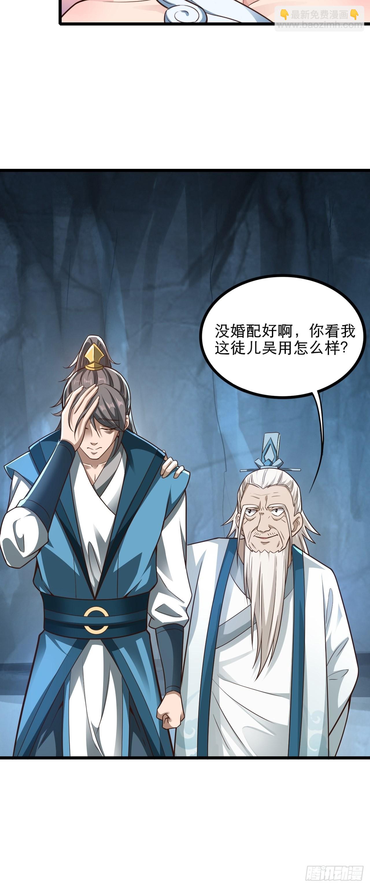 79-&ldquo;老红娘&rdquo;~-第82话