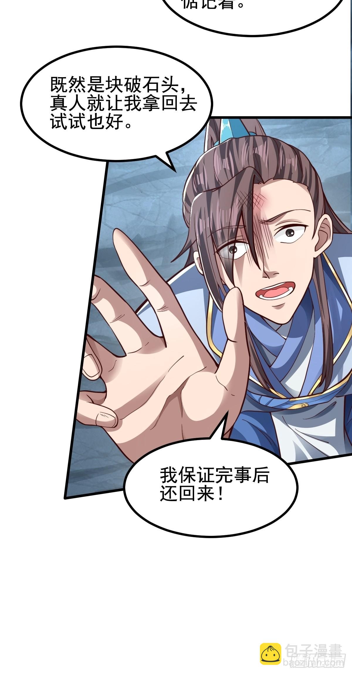 79-&ldquo;老红娘&rdquo;~-第82话