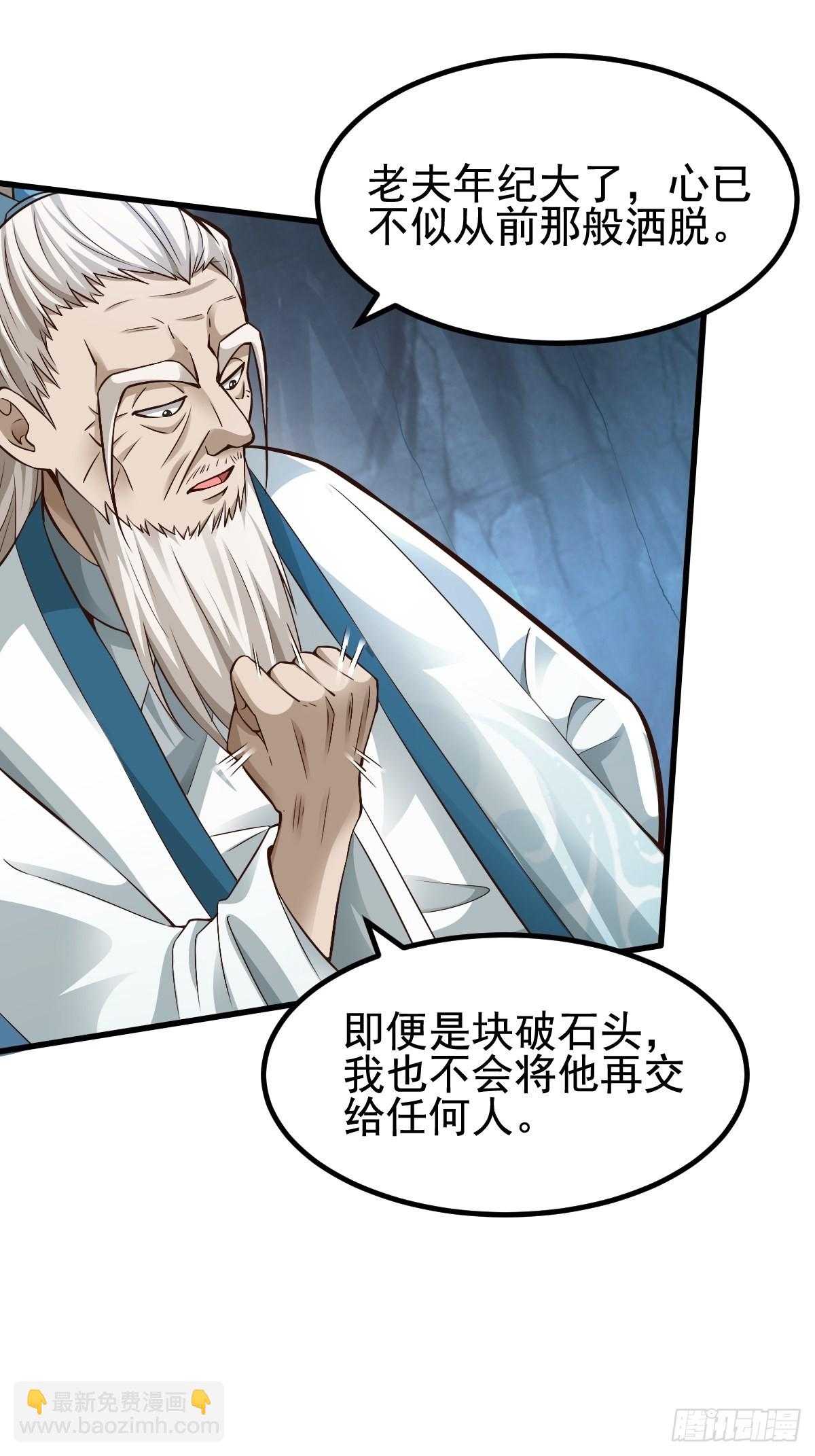 79-&ldquo;老红娘&rdquo;~-第82话