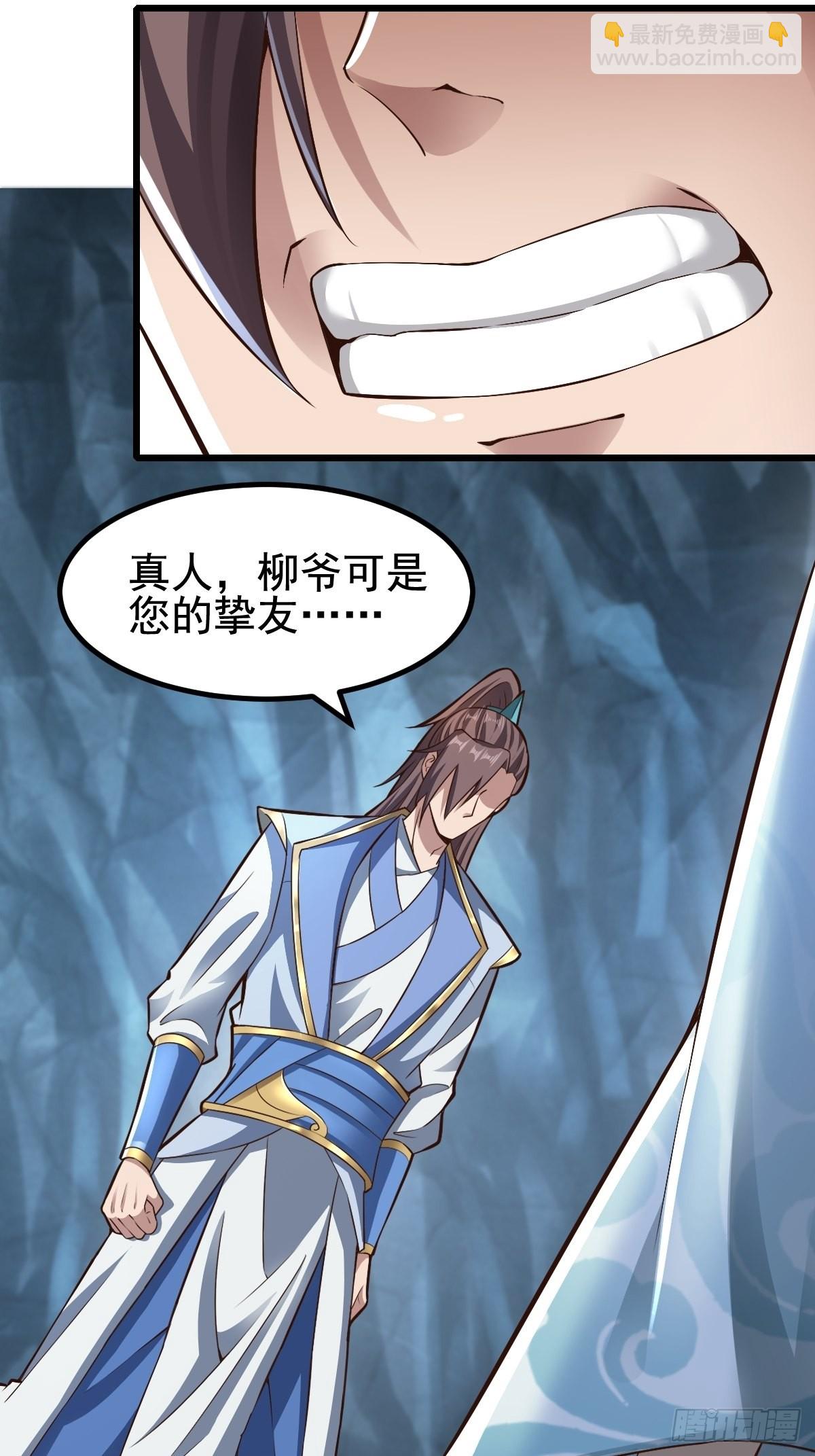 79-&ldquo;老红娘&rdquo;~-第82话