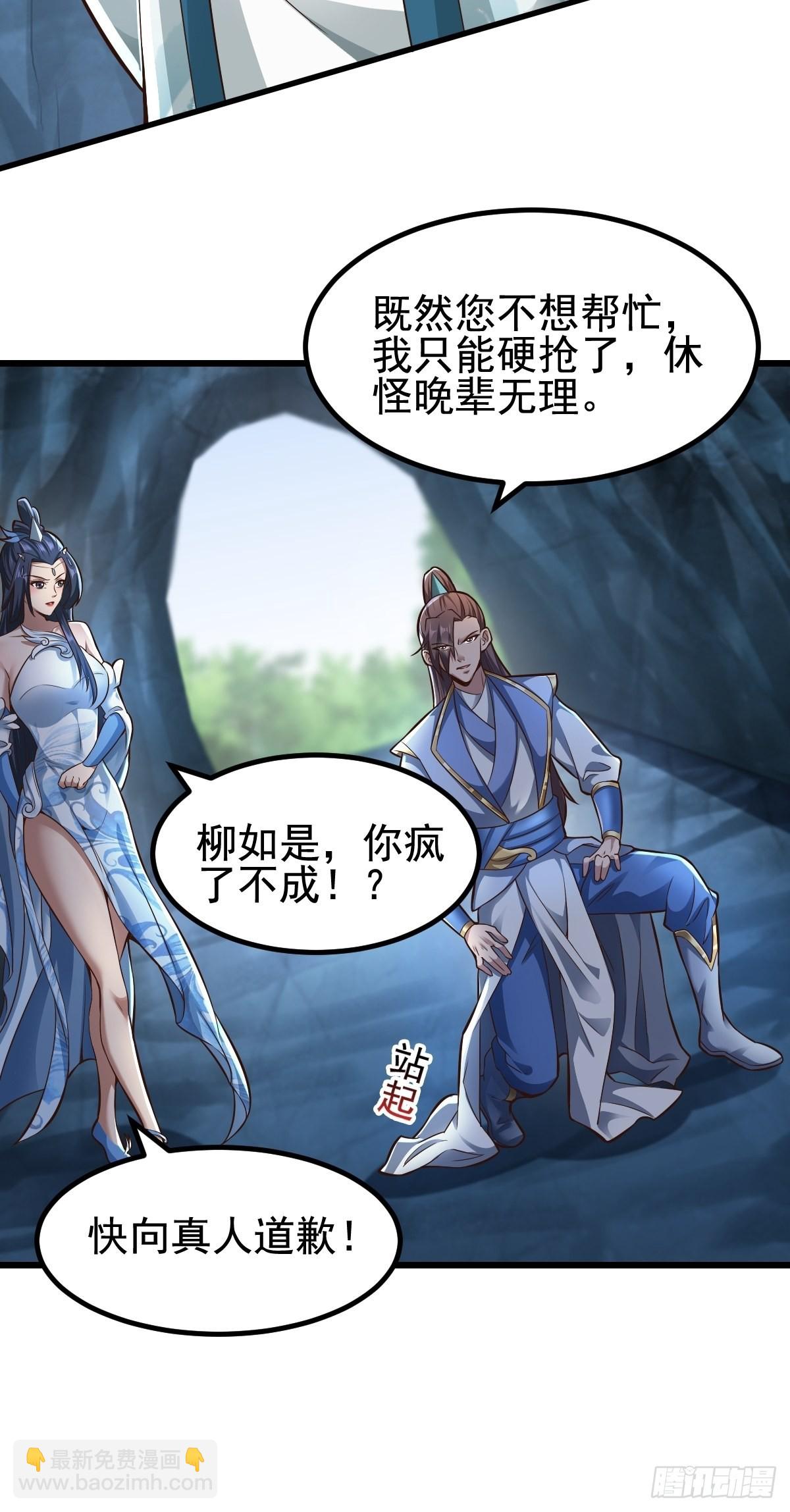 79-&ldquo;老红娘&rdquo;~-第82话