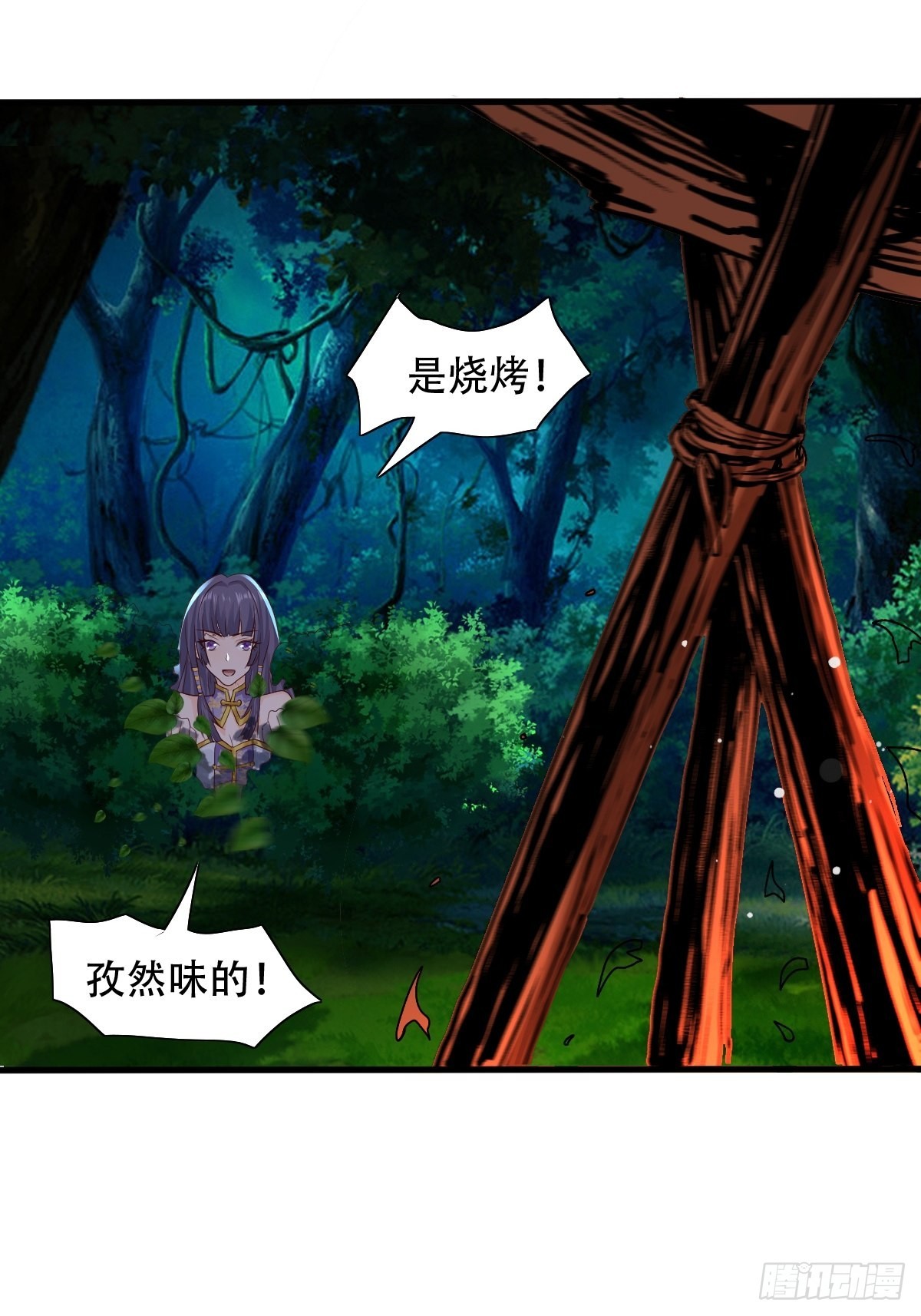 81-第一次？！-第84话