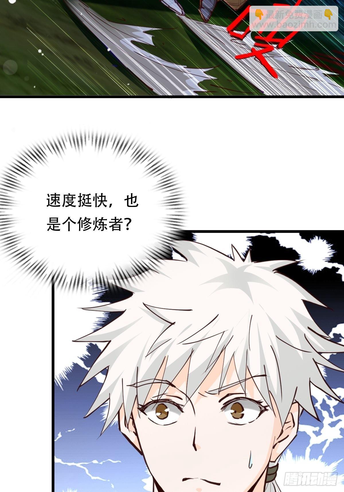 81-第一次？！-第84话