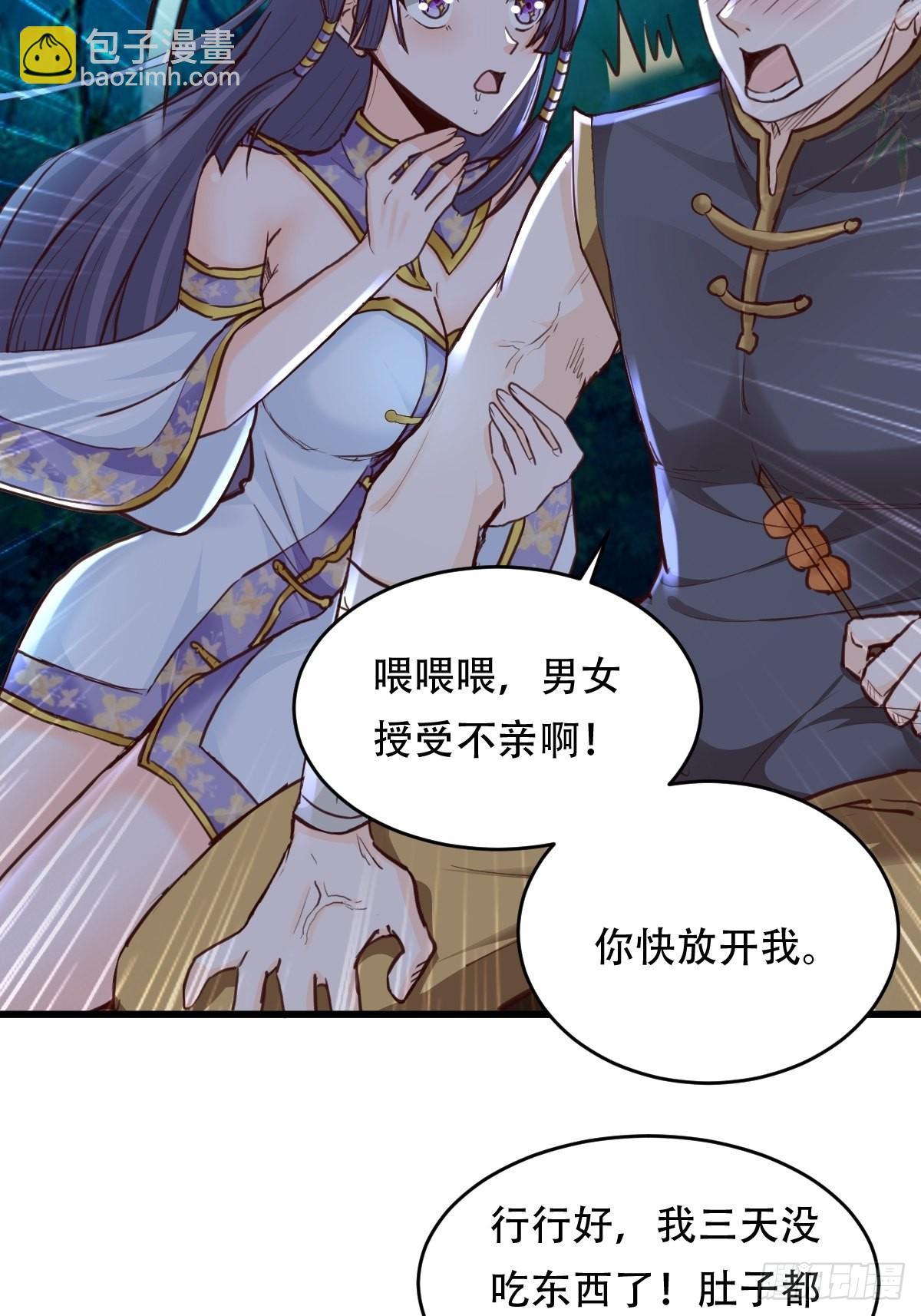 81-第一次？！-第84话