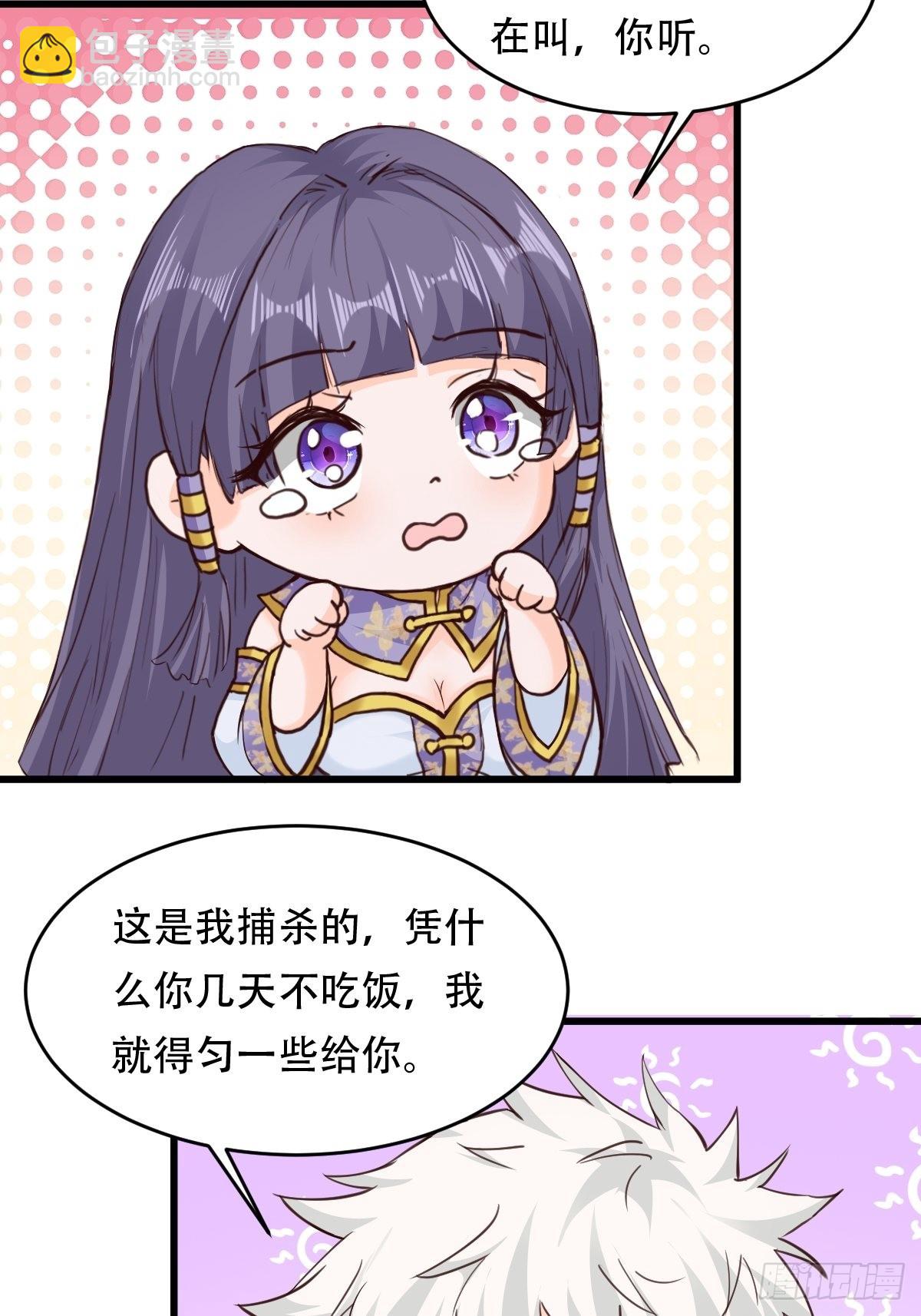 81-第一次？！-第84话