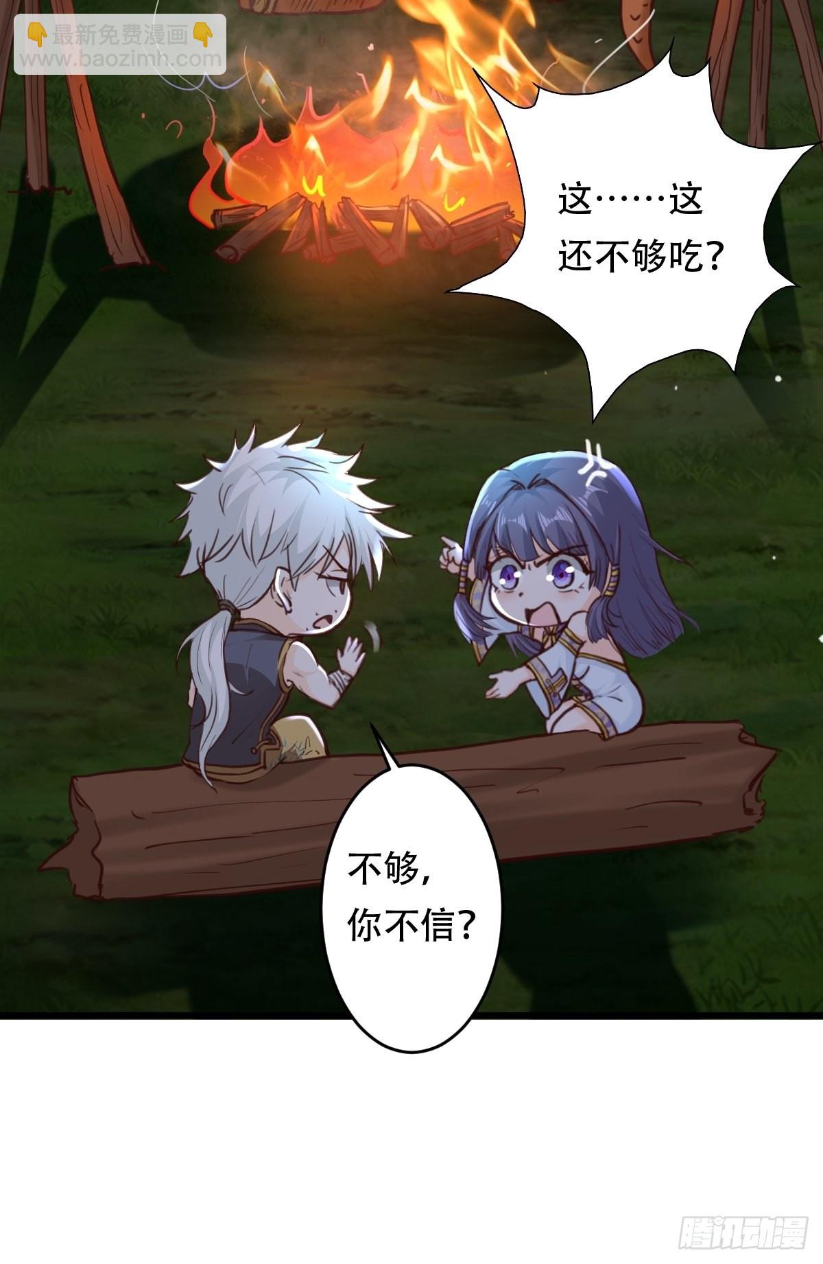 81-第一次？！-第84话