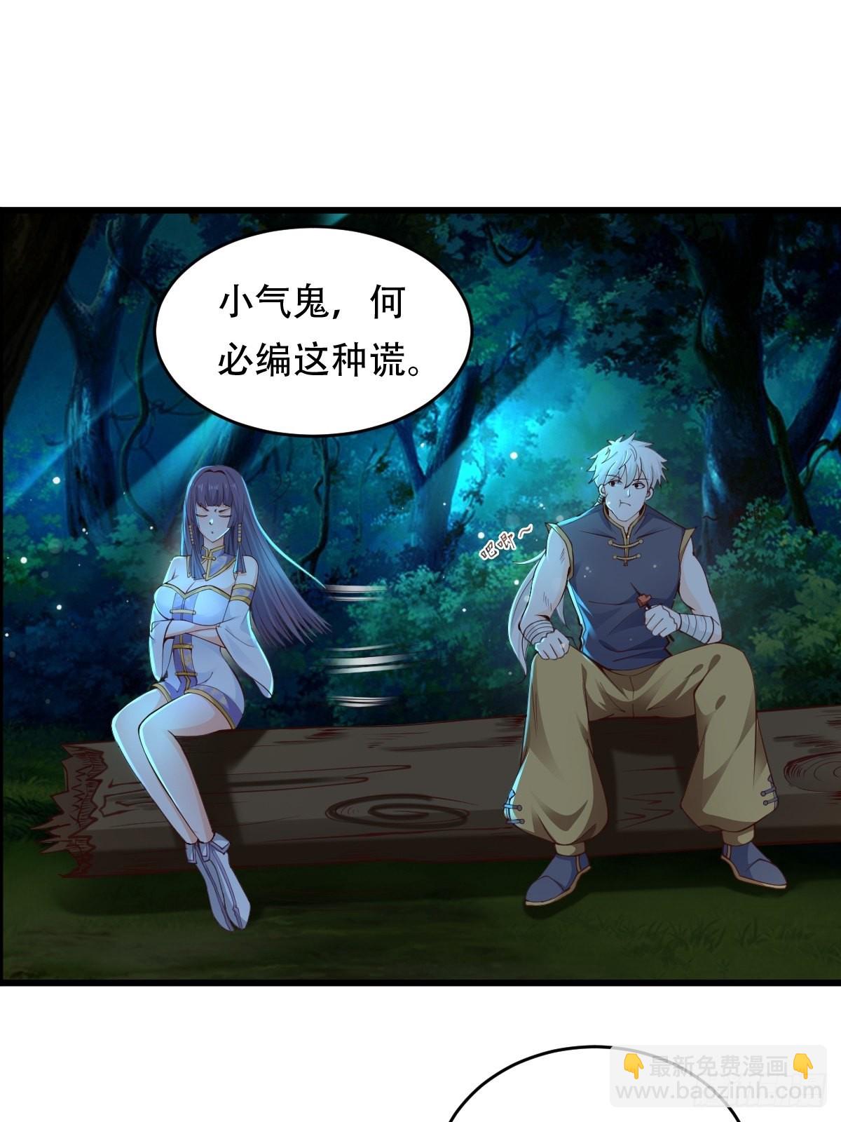 81-第一次？！-第84话