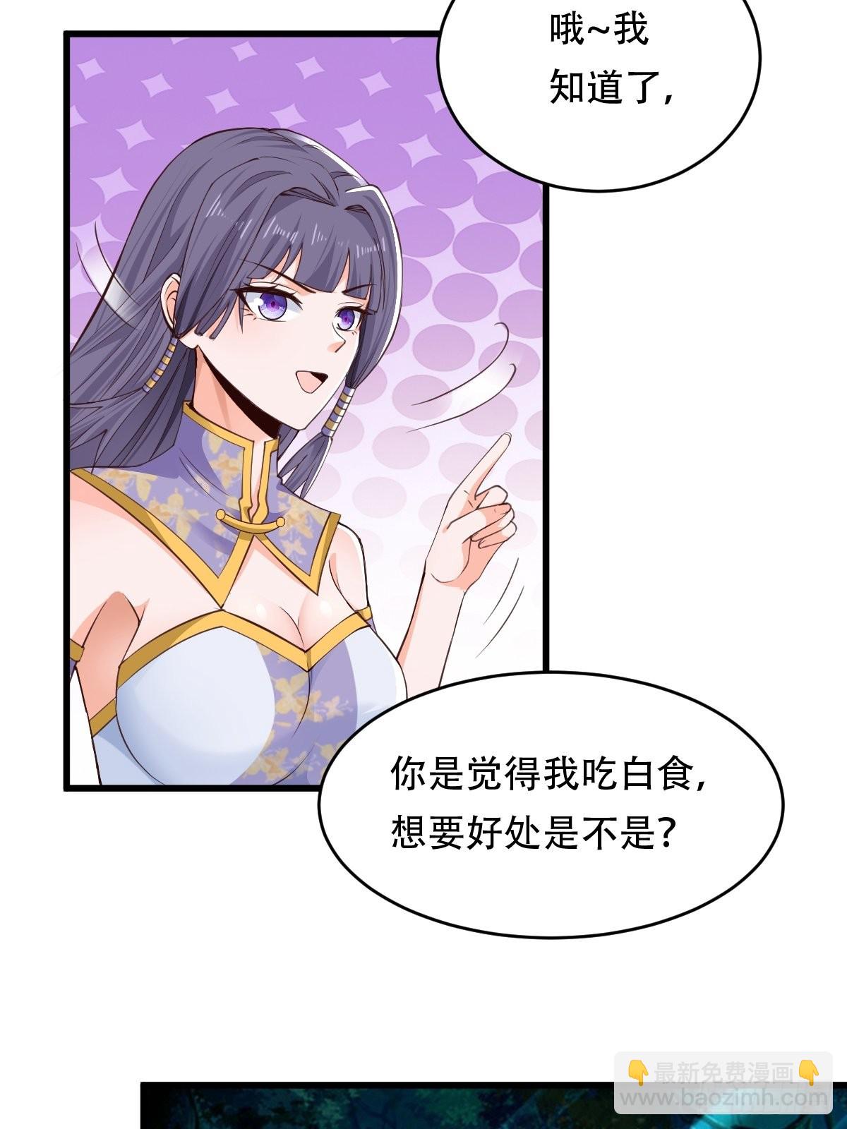 81-第一次？！-第84话