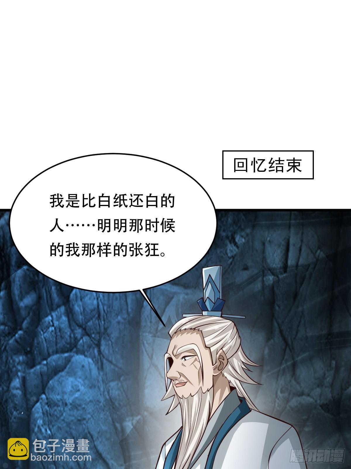 81-第一次？！-第84话