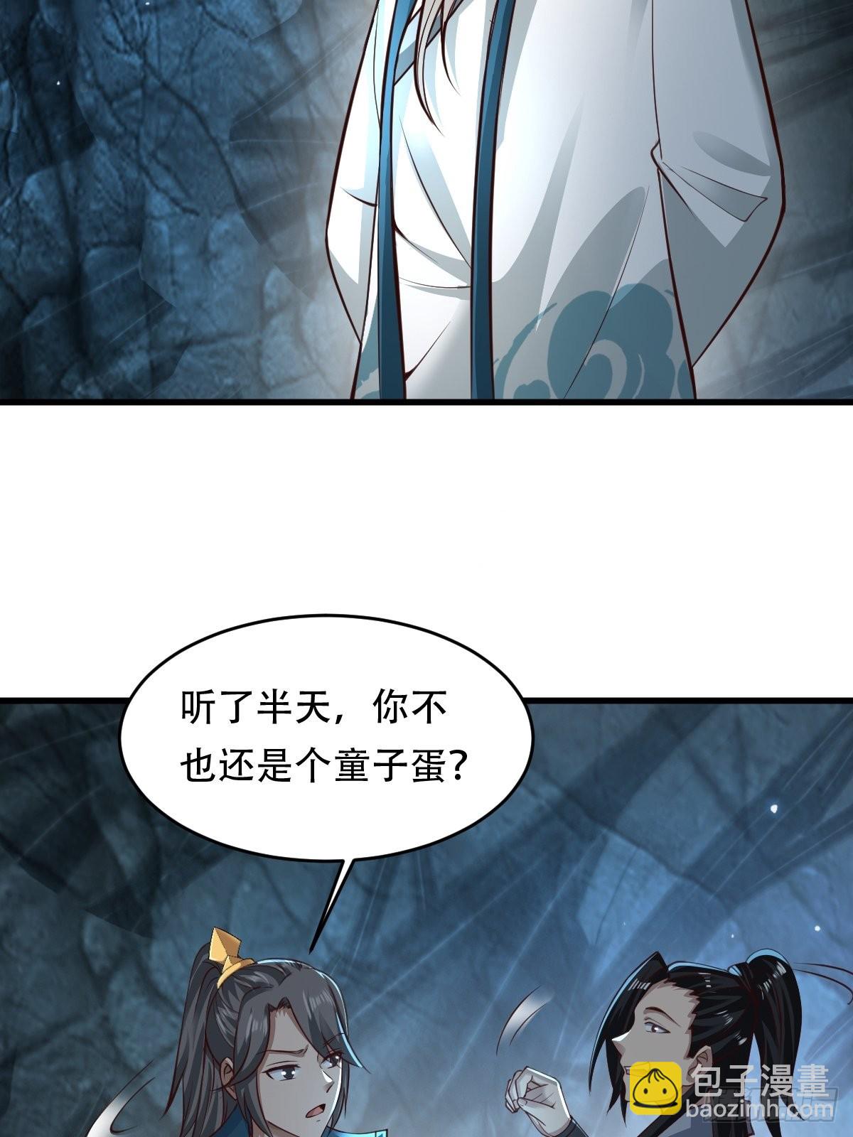 81-第一次？！-第84话