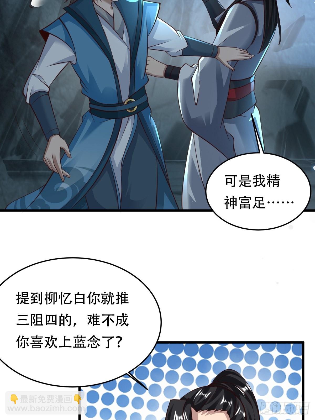 81-第一次？！-第84话