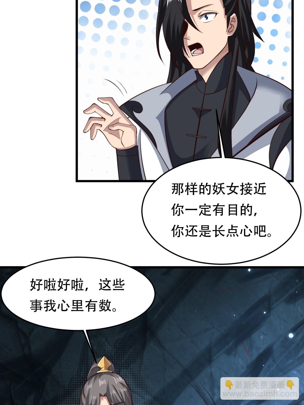 81-第一次？！-第84话