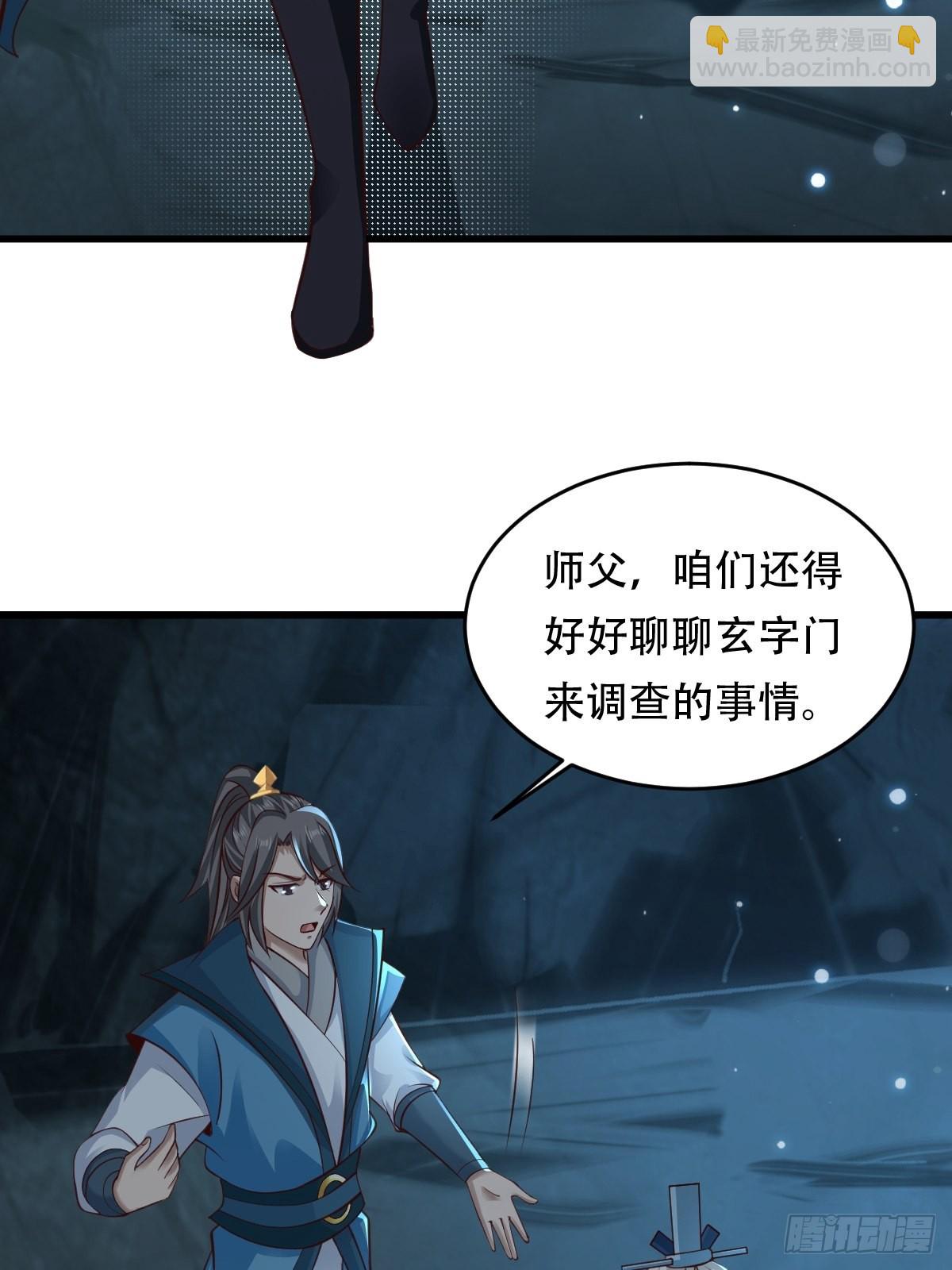 81-第一次？！-第84话