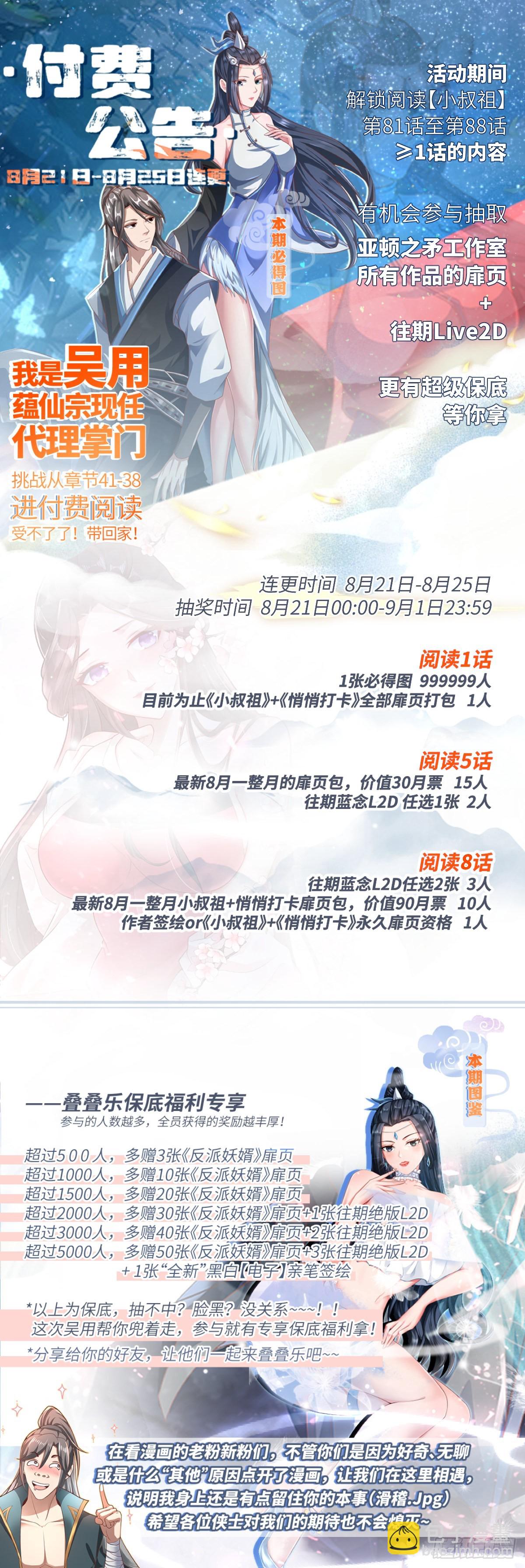 81-第一次？！-第84话