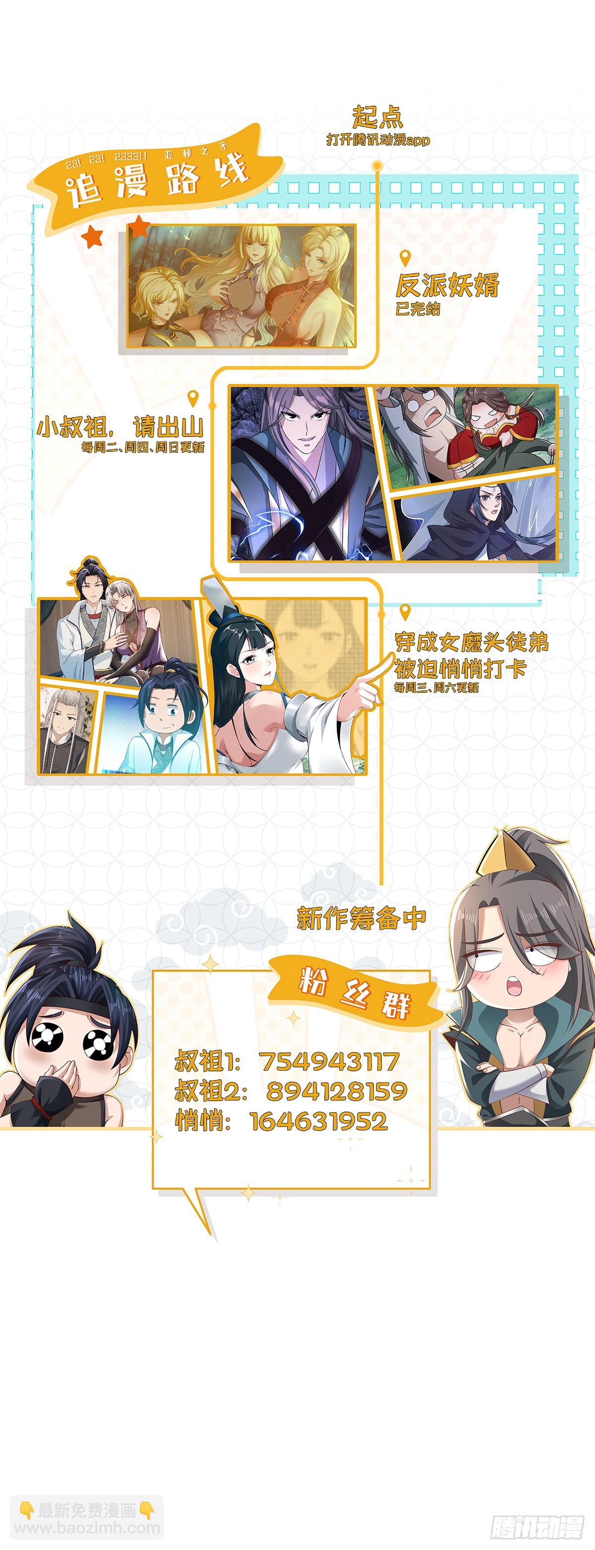 81-第一次？！-第84话