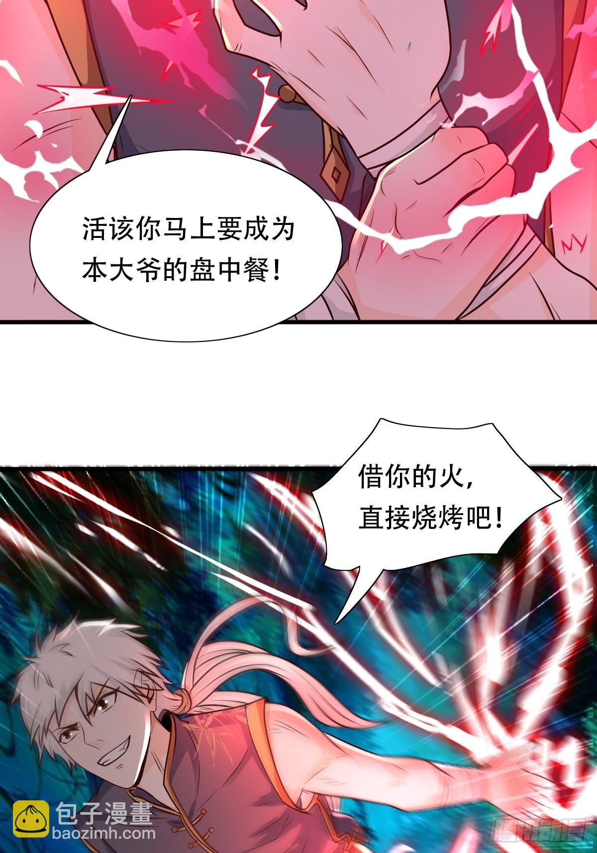 81-第一次？！-第84话