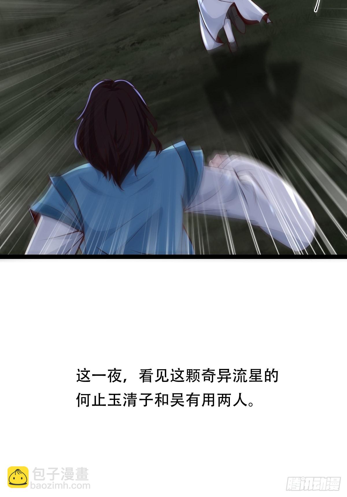 83-天降之子-第86话