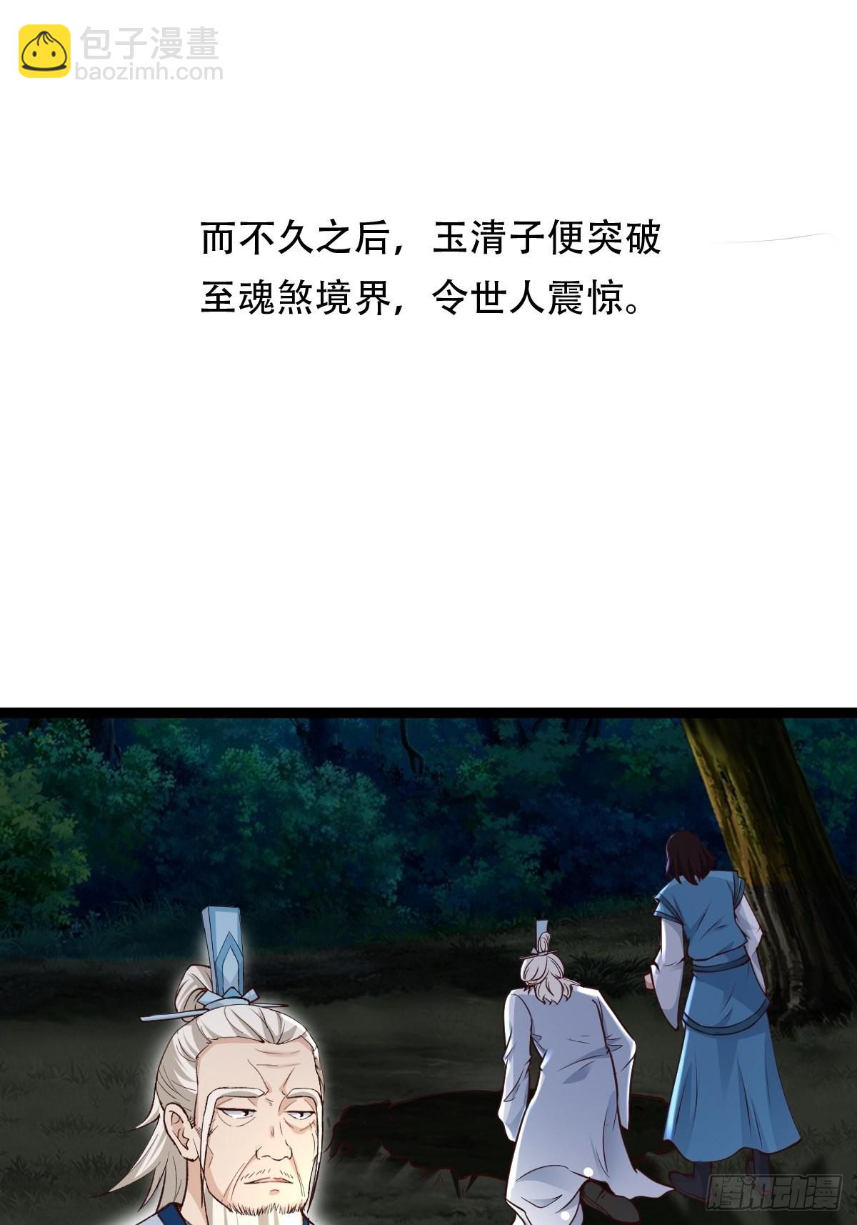 83-天降之子-第86话