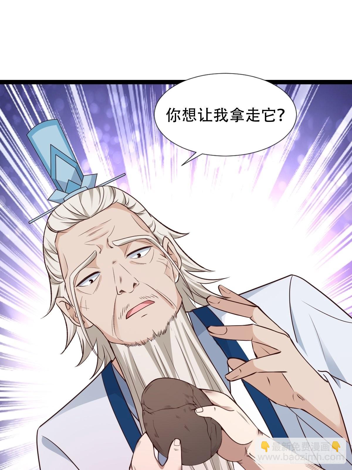 83-天降之子-第86话