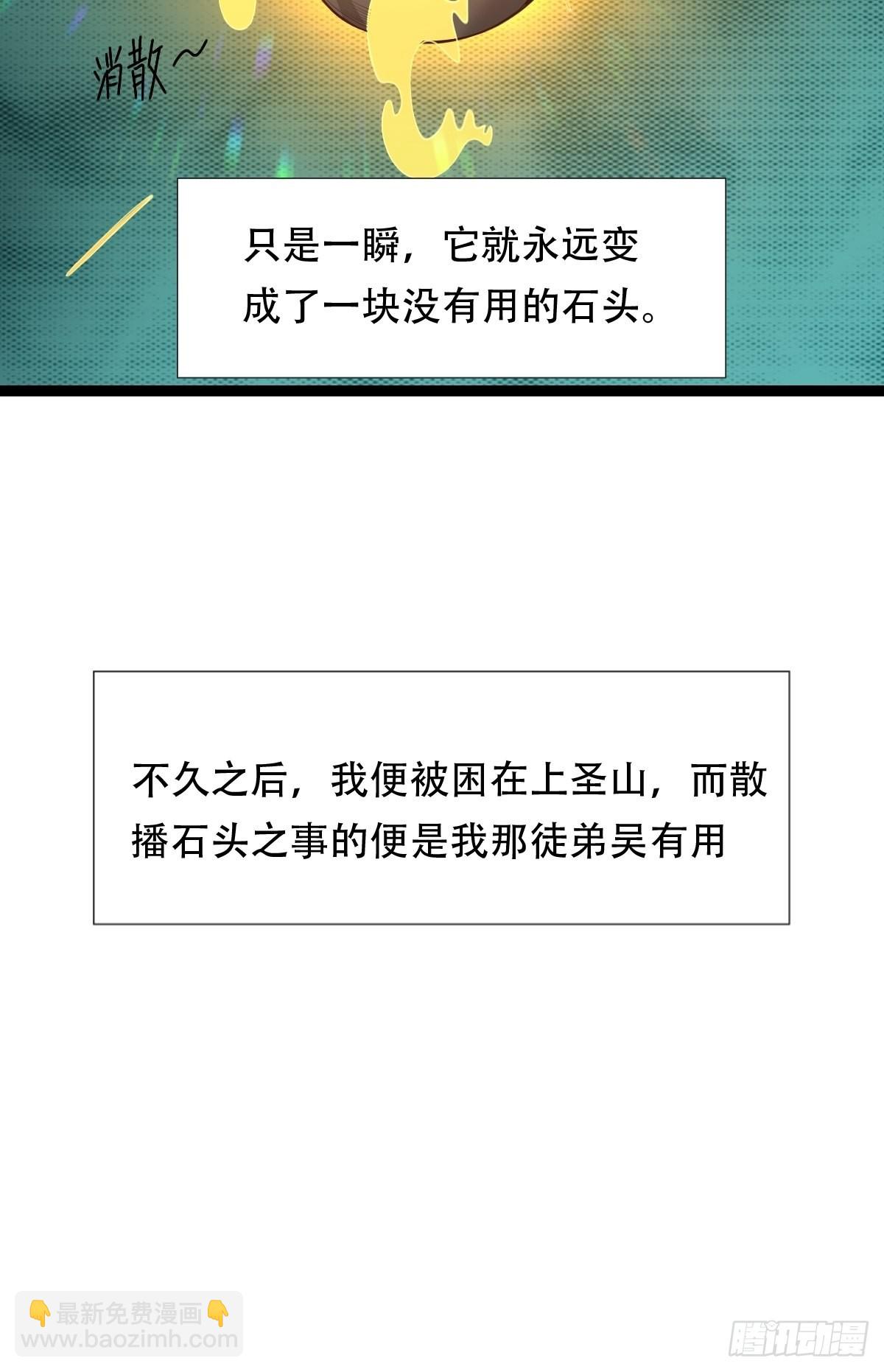 83-天降之子-第86话