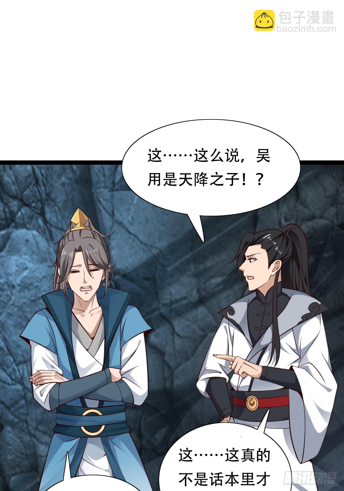 83-天降之子-第86话