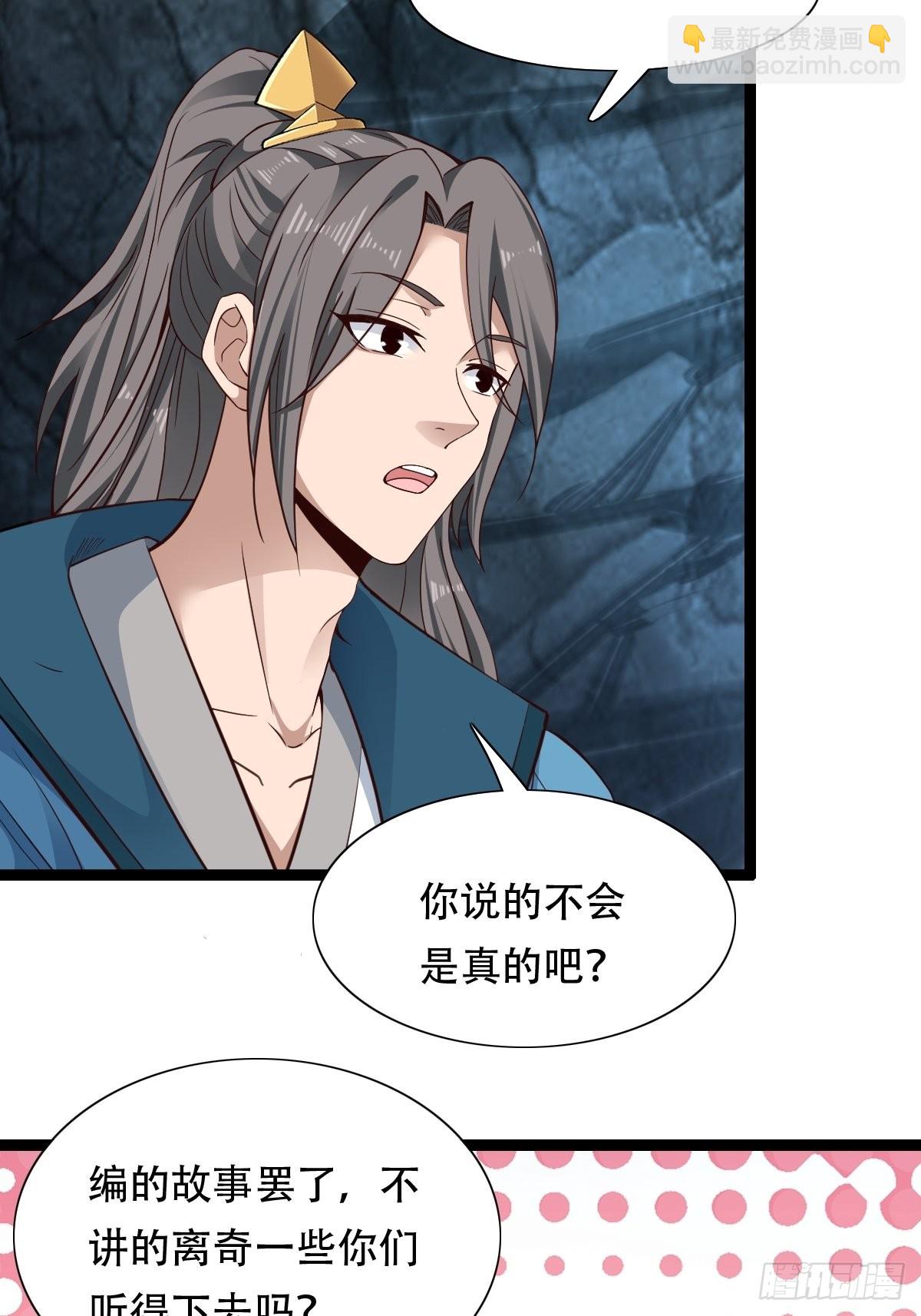 83-天降之子-第86话