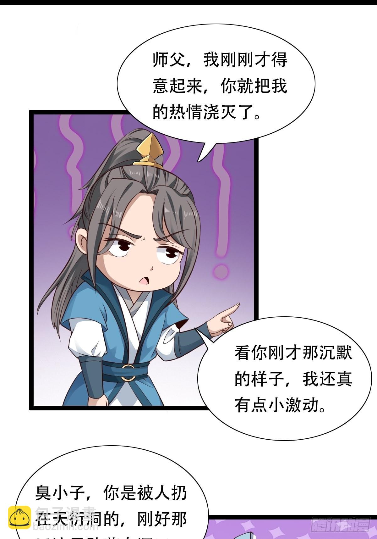 83-天降之子-第86话