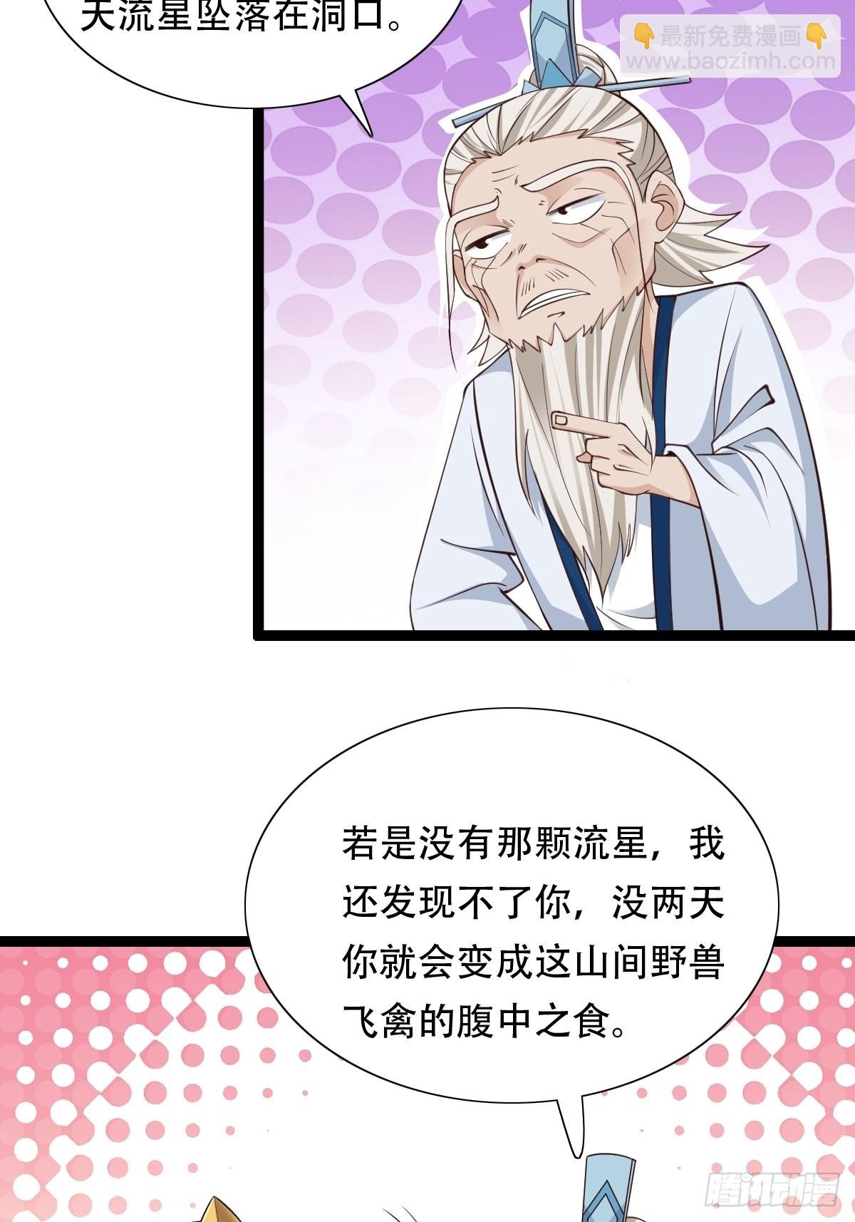 83-天降之子-第86话