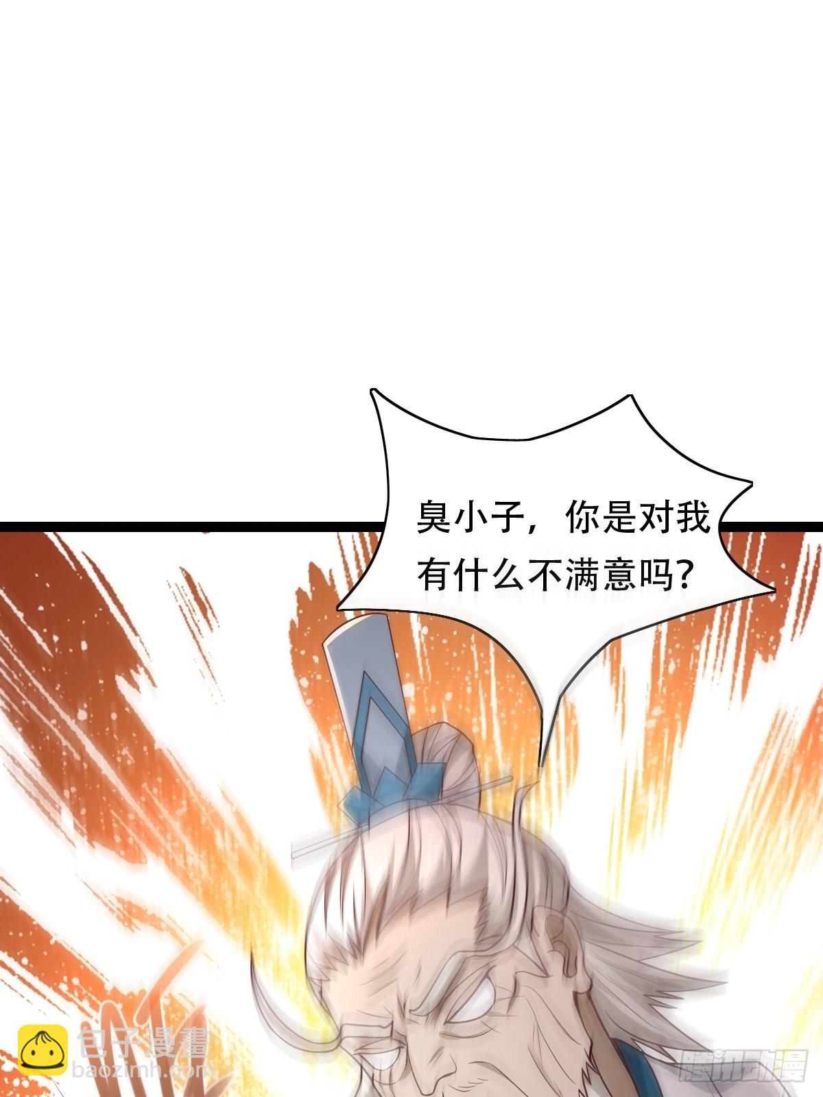 83-天降之子-第86话