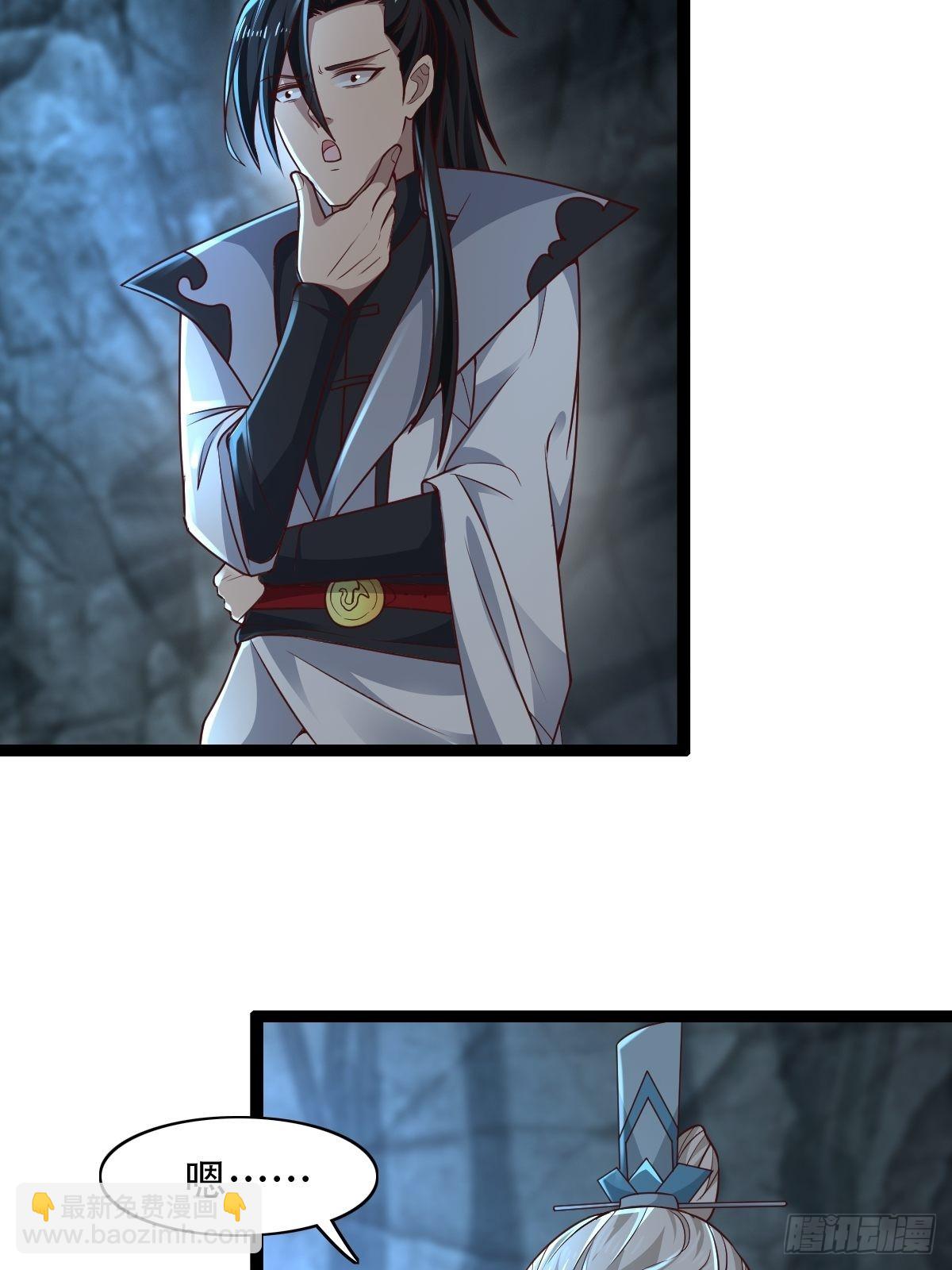 83-天降之子-第86话