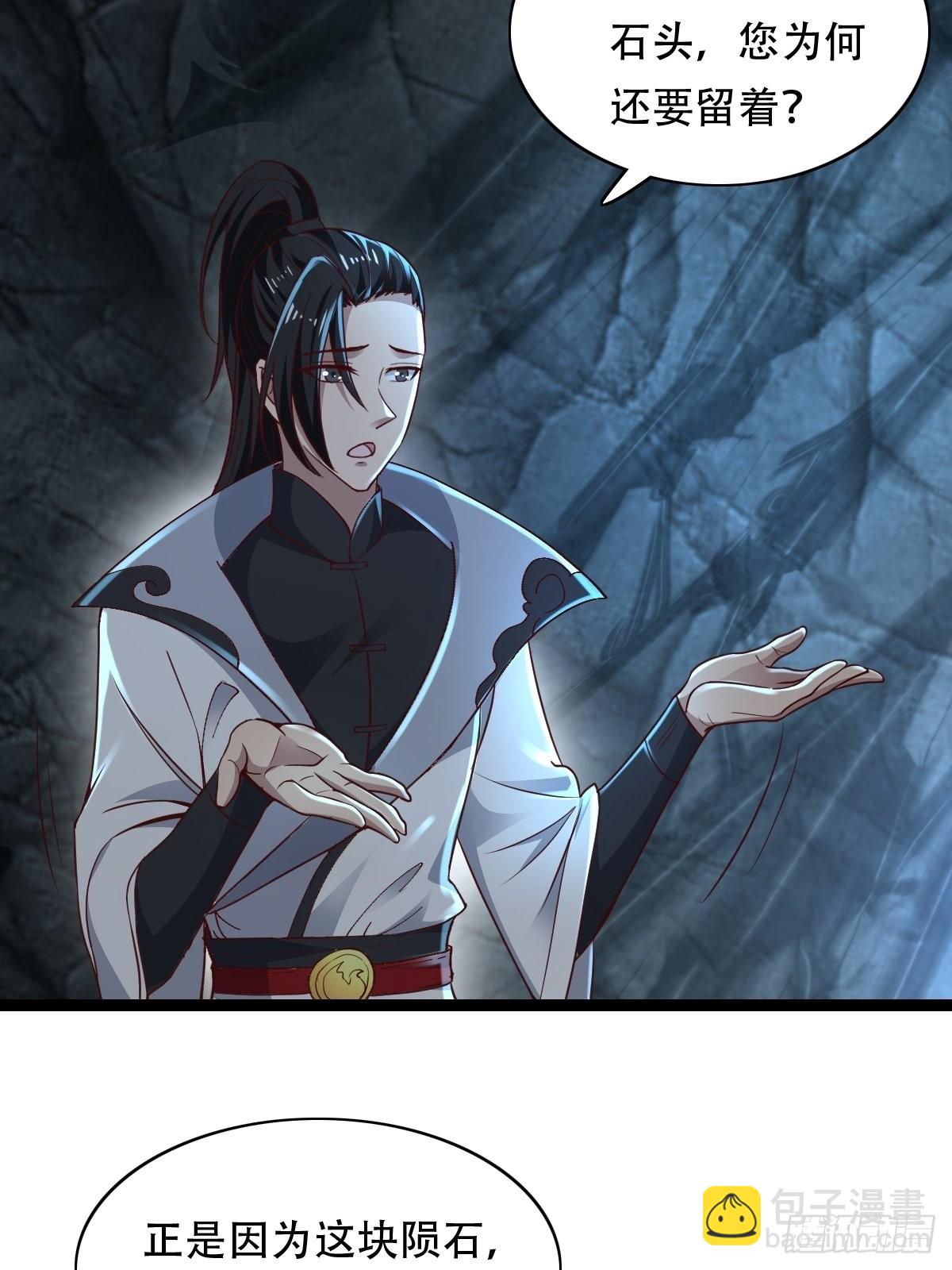 83-天降之子-第86话