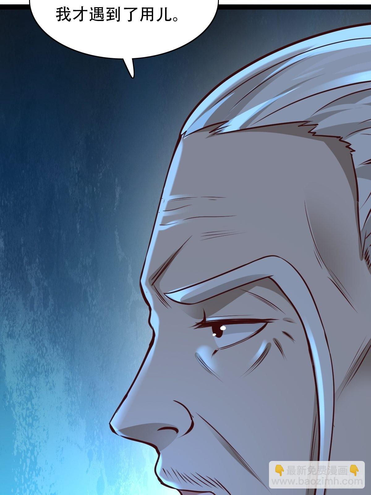 83-天降之子-第86话