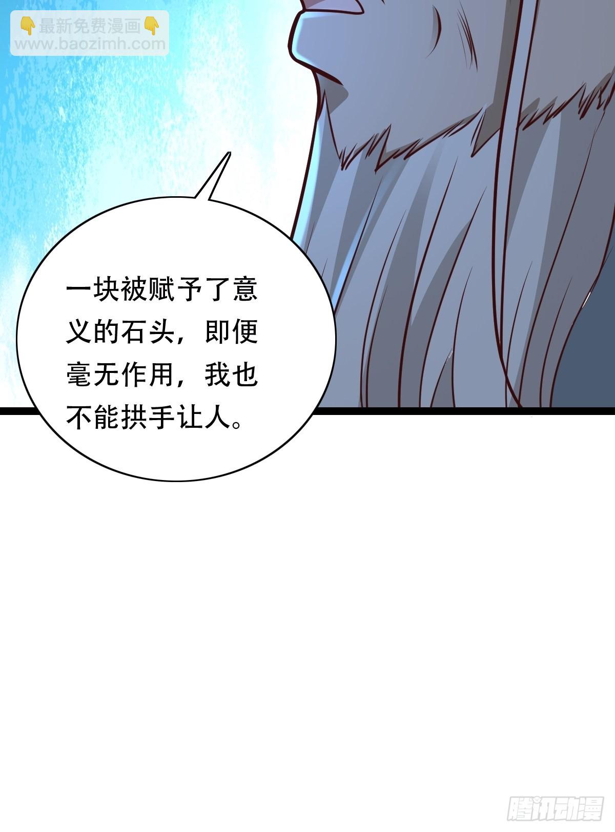 83-天降之子-第86话