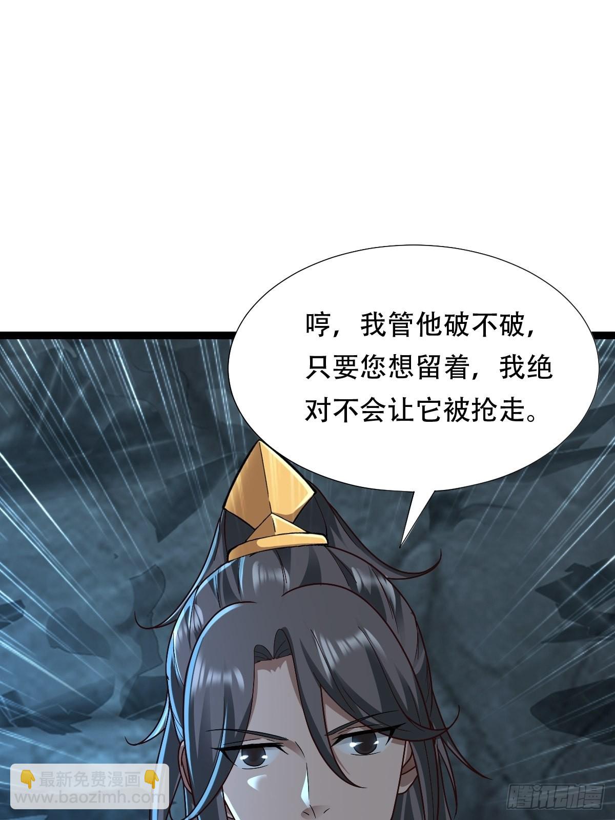 83-天降之子-第86话