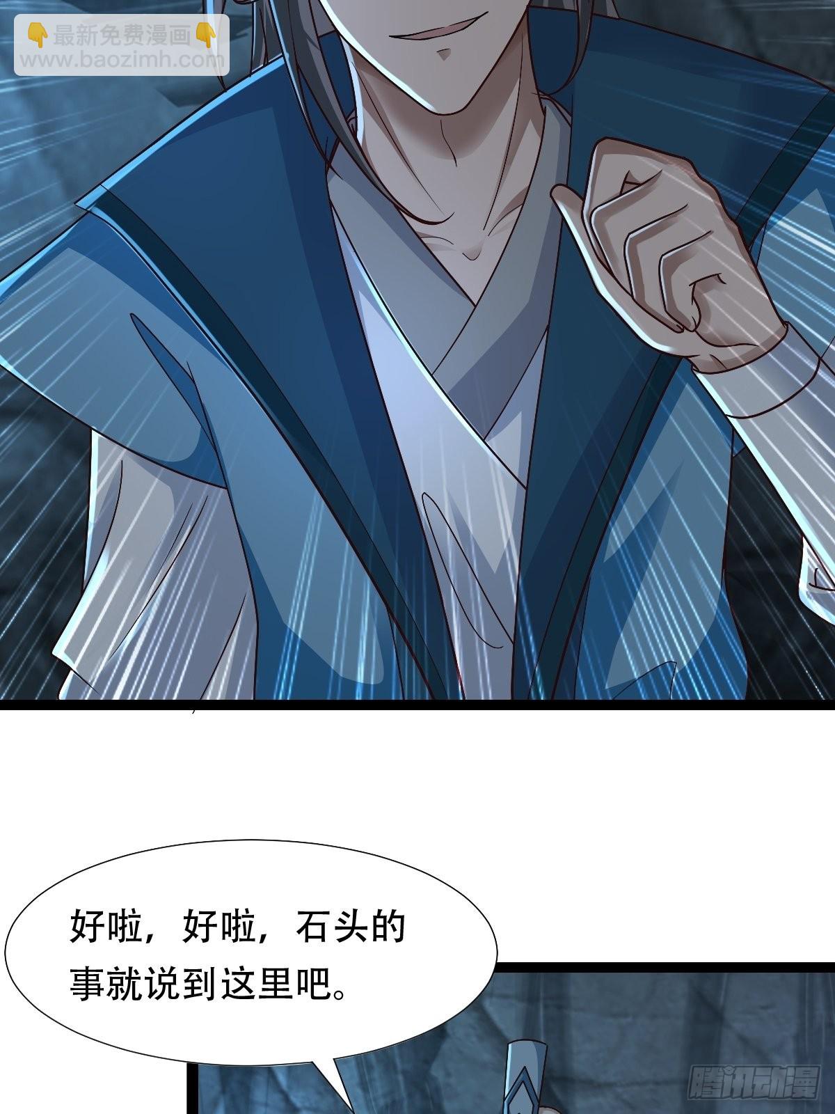 83-天降之子-第86话