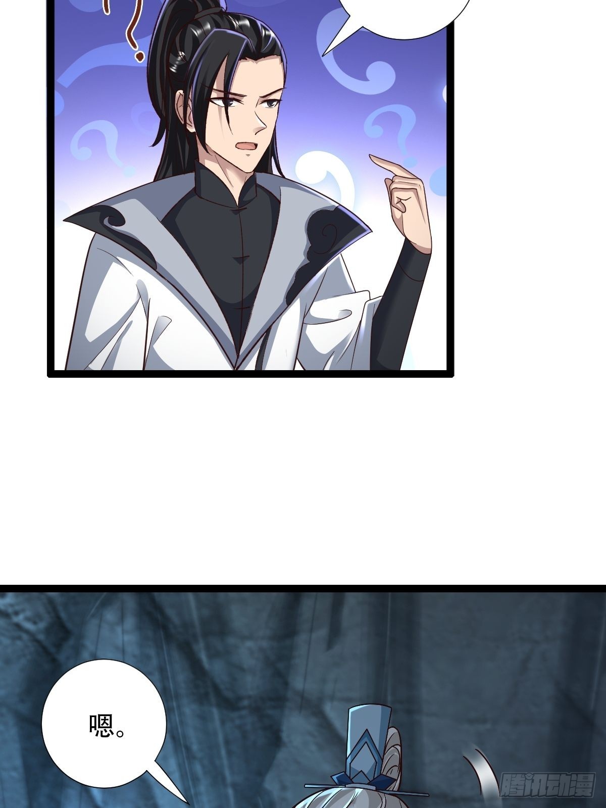 83-天降之子-第86话