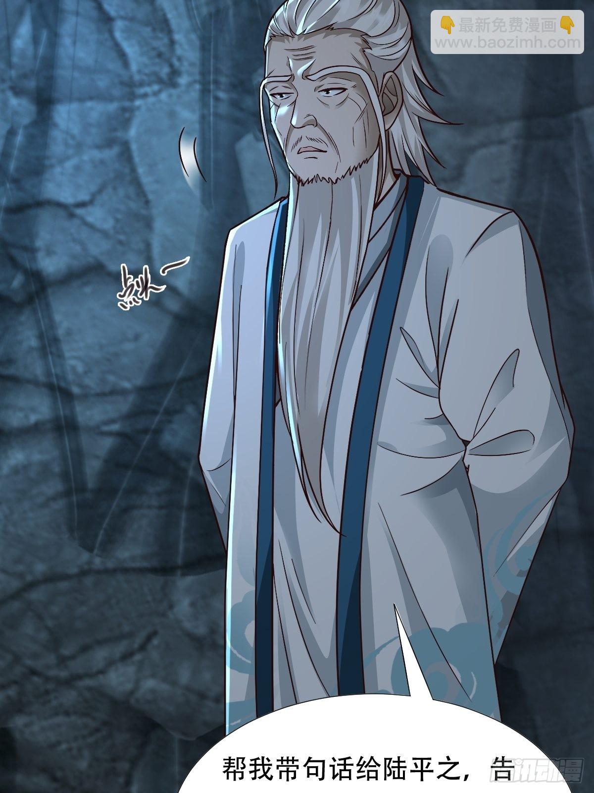 83-天降之子-第86话