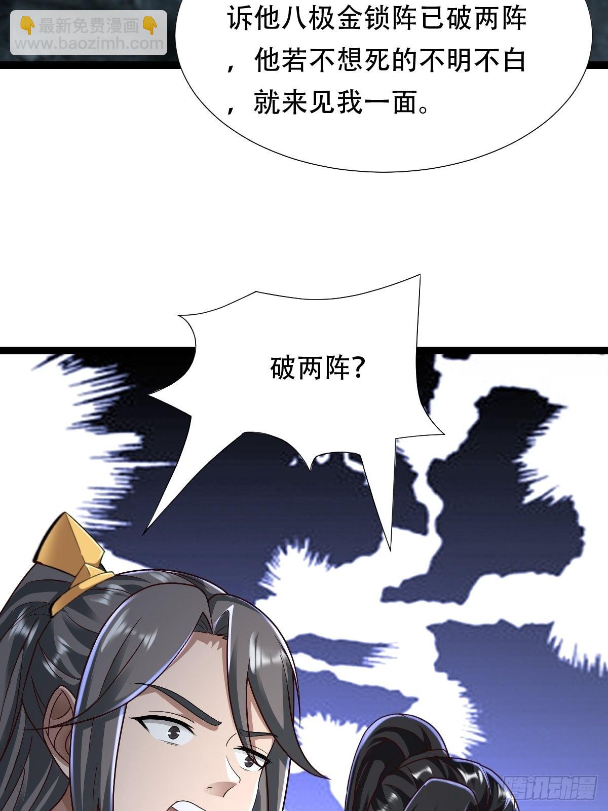 83-天降之子-第86话