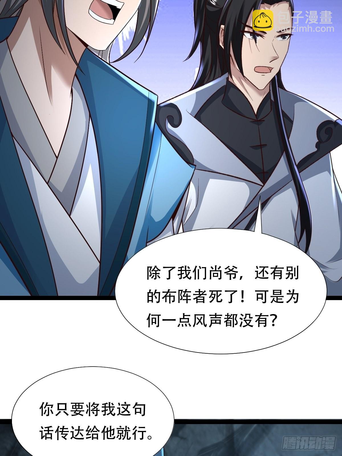 83-天降之子-第86话