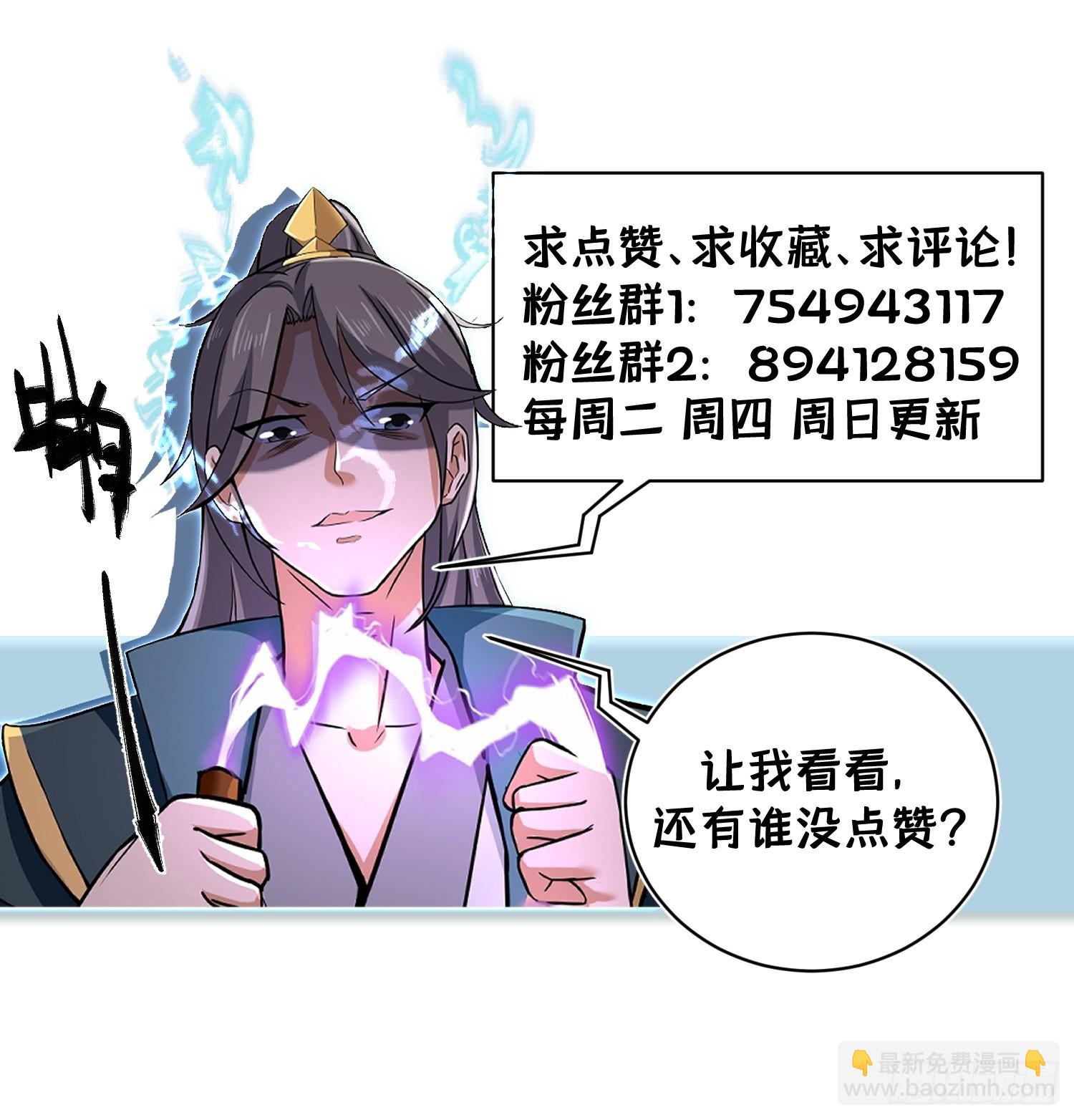 83-天降之子-第86话