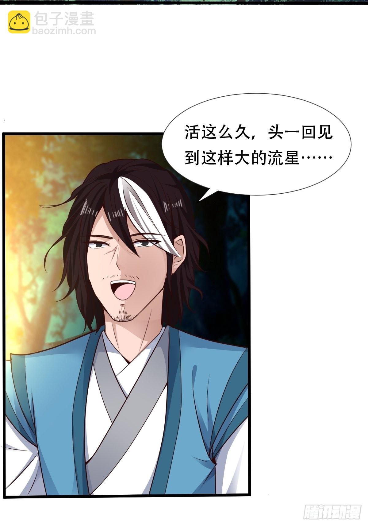 83-天降之子-第86话