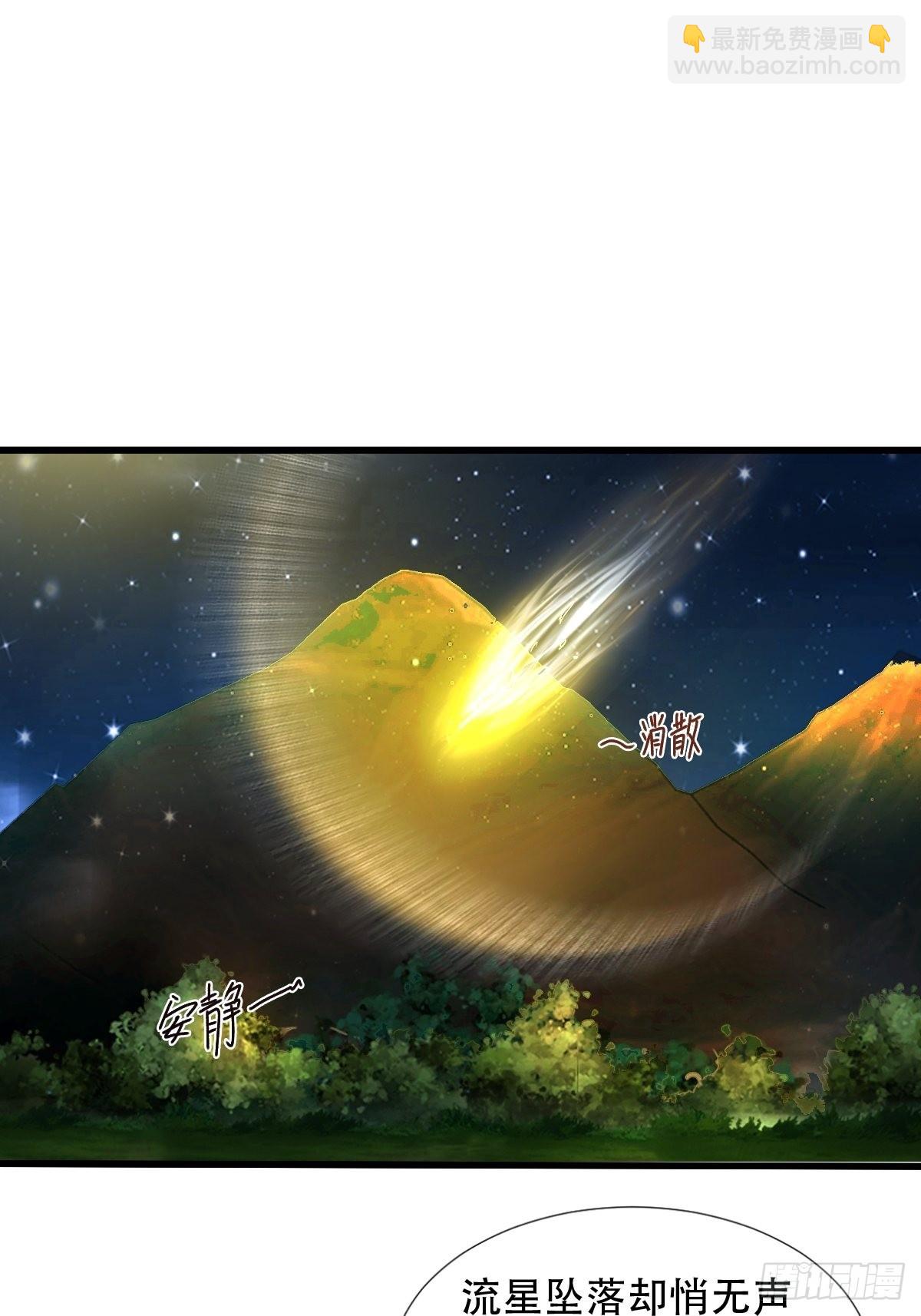 83-天降之子-第86话