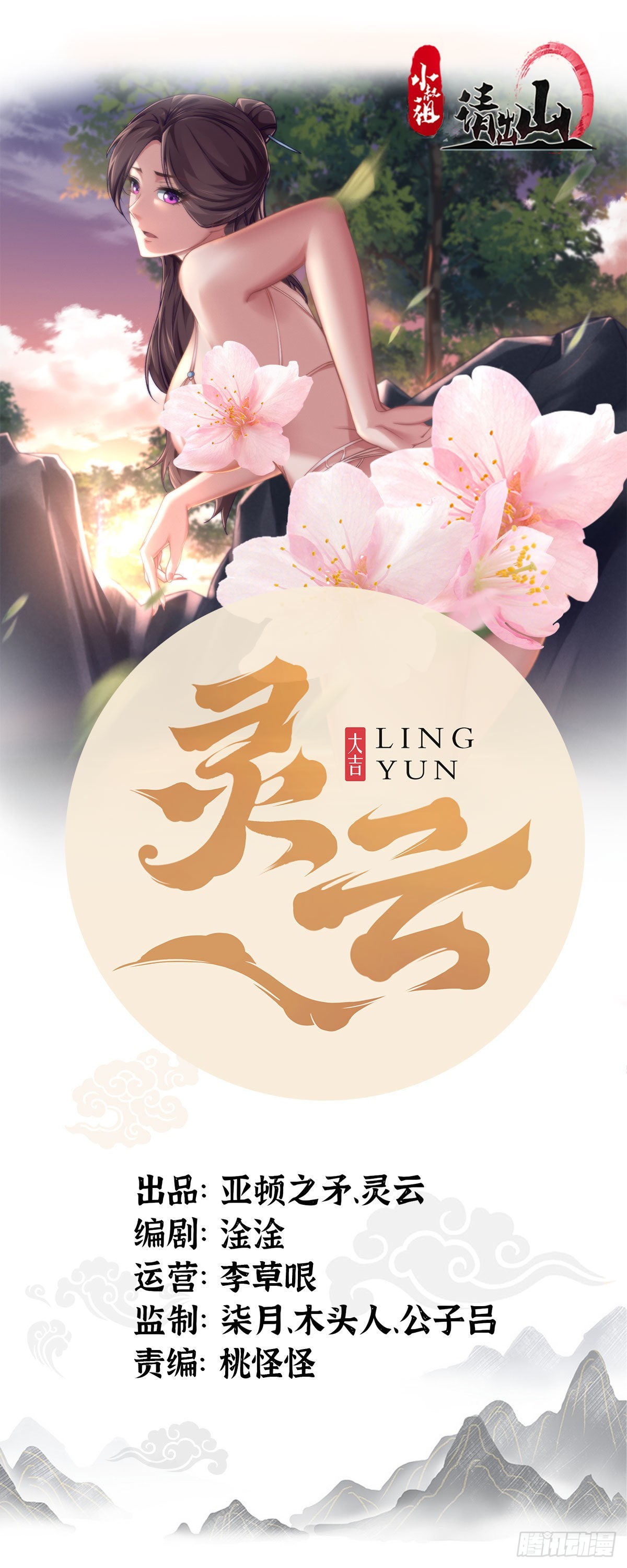 85-逆生门的阴谋(1/2)-第88话