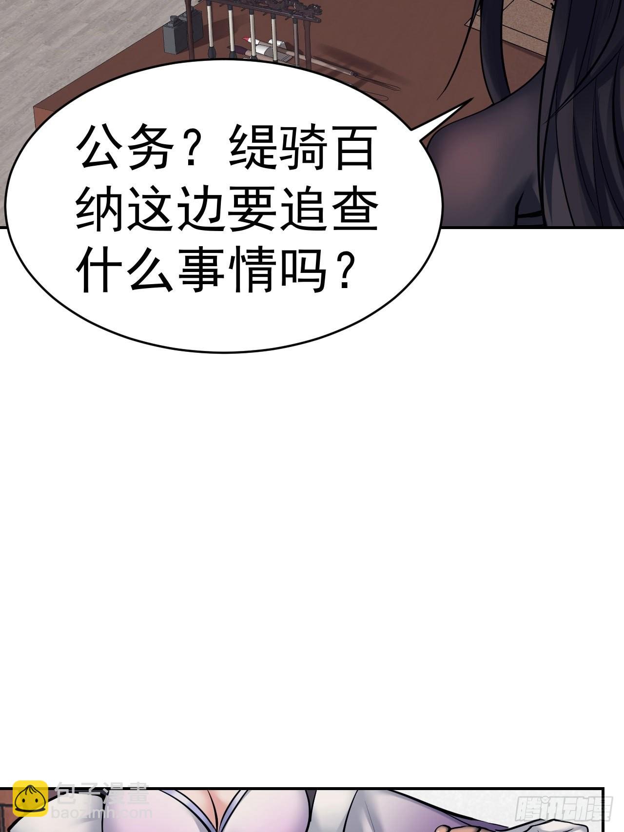 85-逆生门的阴谋(1/2)-第88话