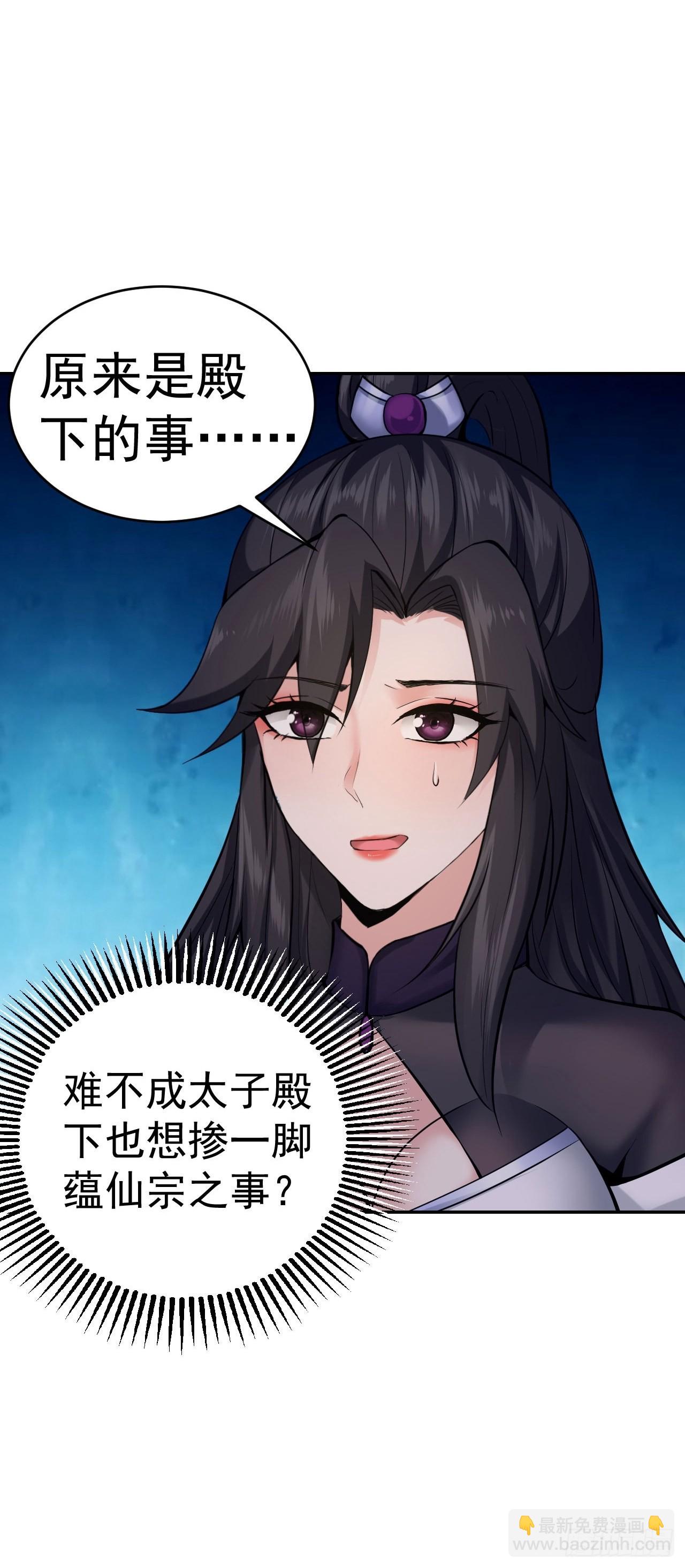 85-逆生门的阴谋(1/2)-第88话