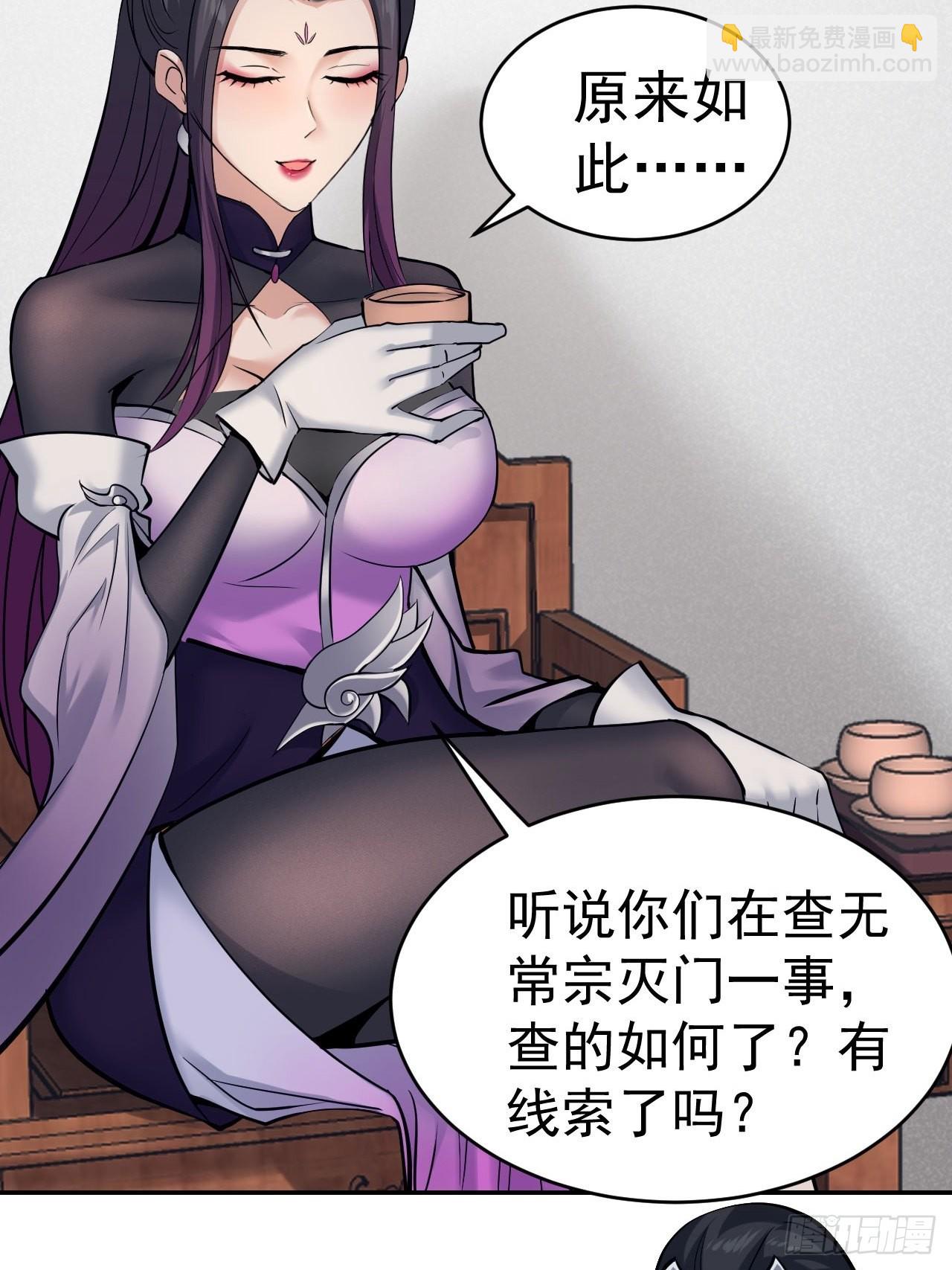 85-逆生门的阴谋(1/2)-第88话