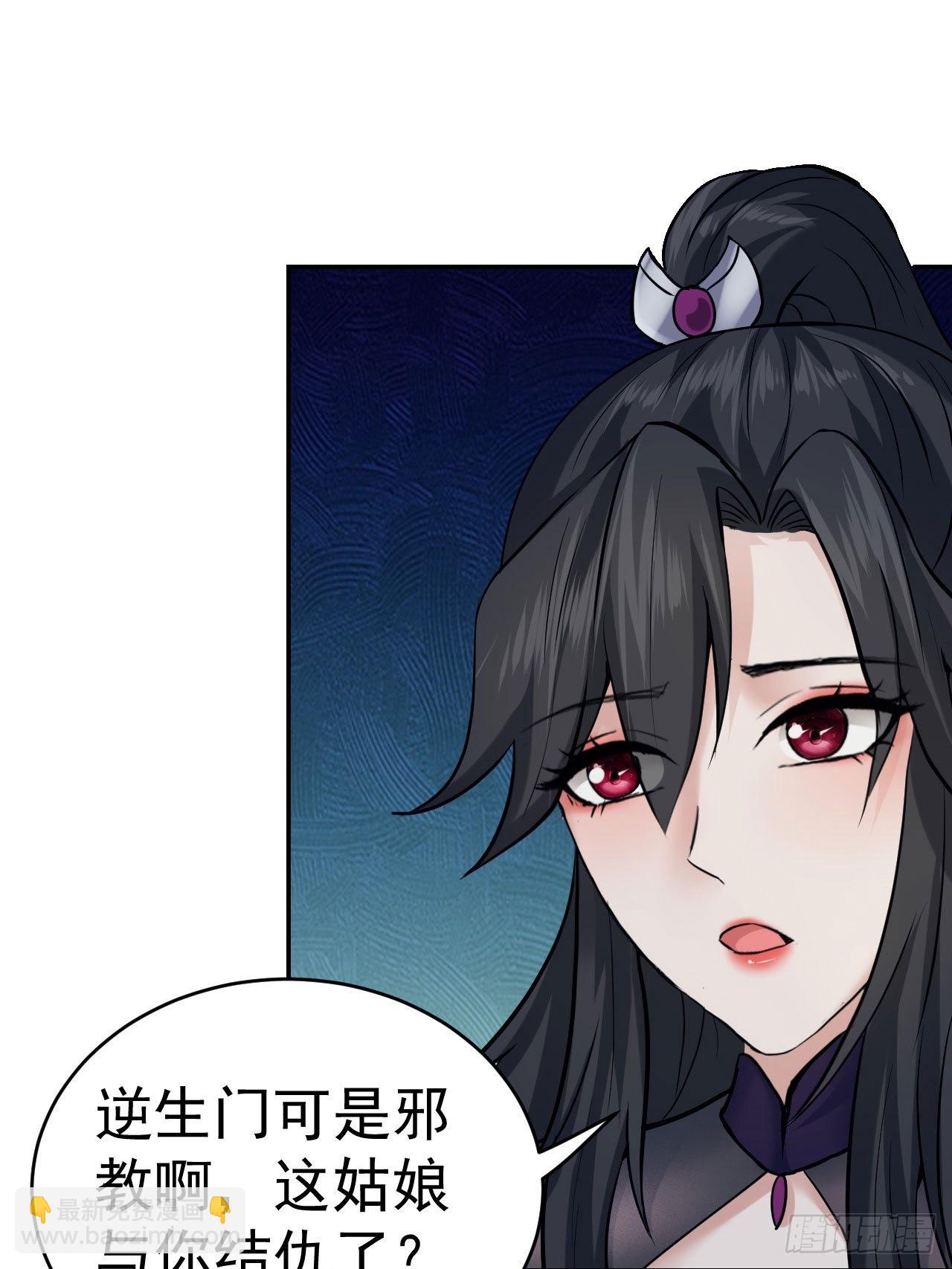 85-逆生门的阴谋(1/2)-第88话