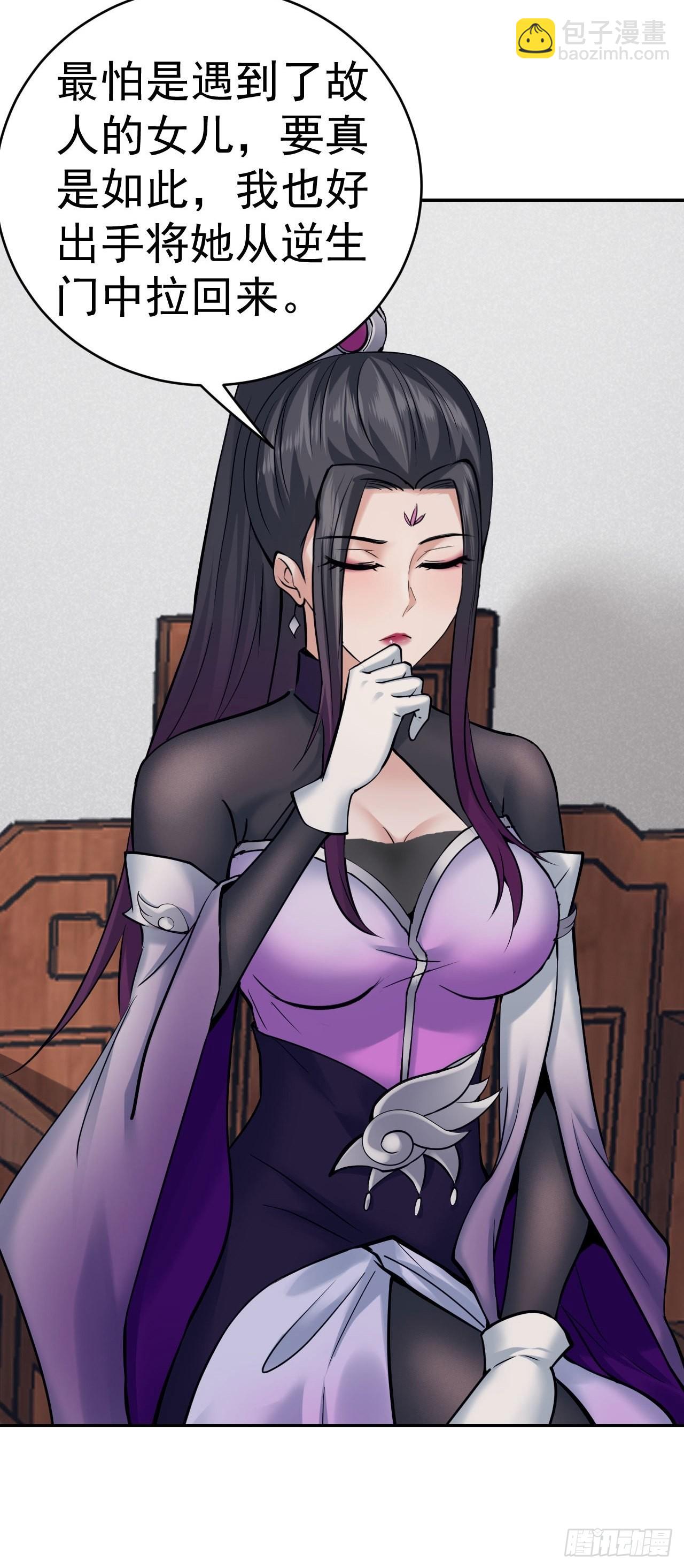 85-逆生门的阴谋(1/2)-第88话