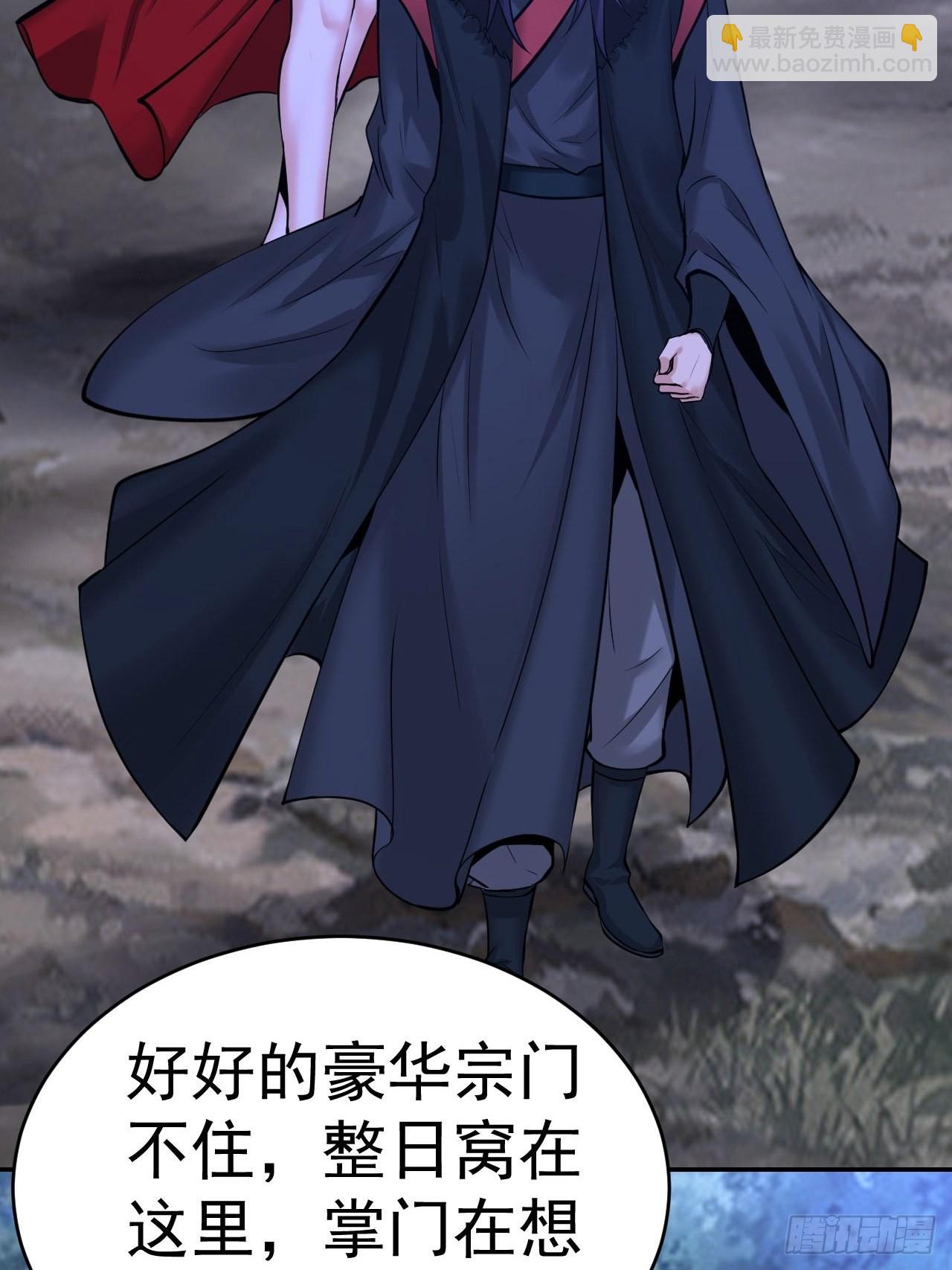 85-逆生门的阴谋(1/2)-第88话